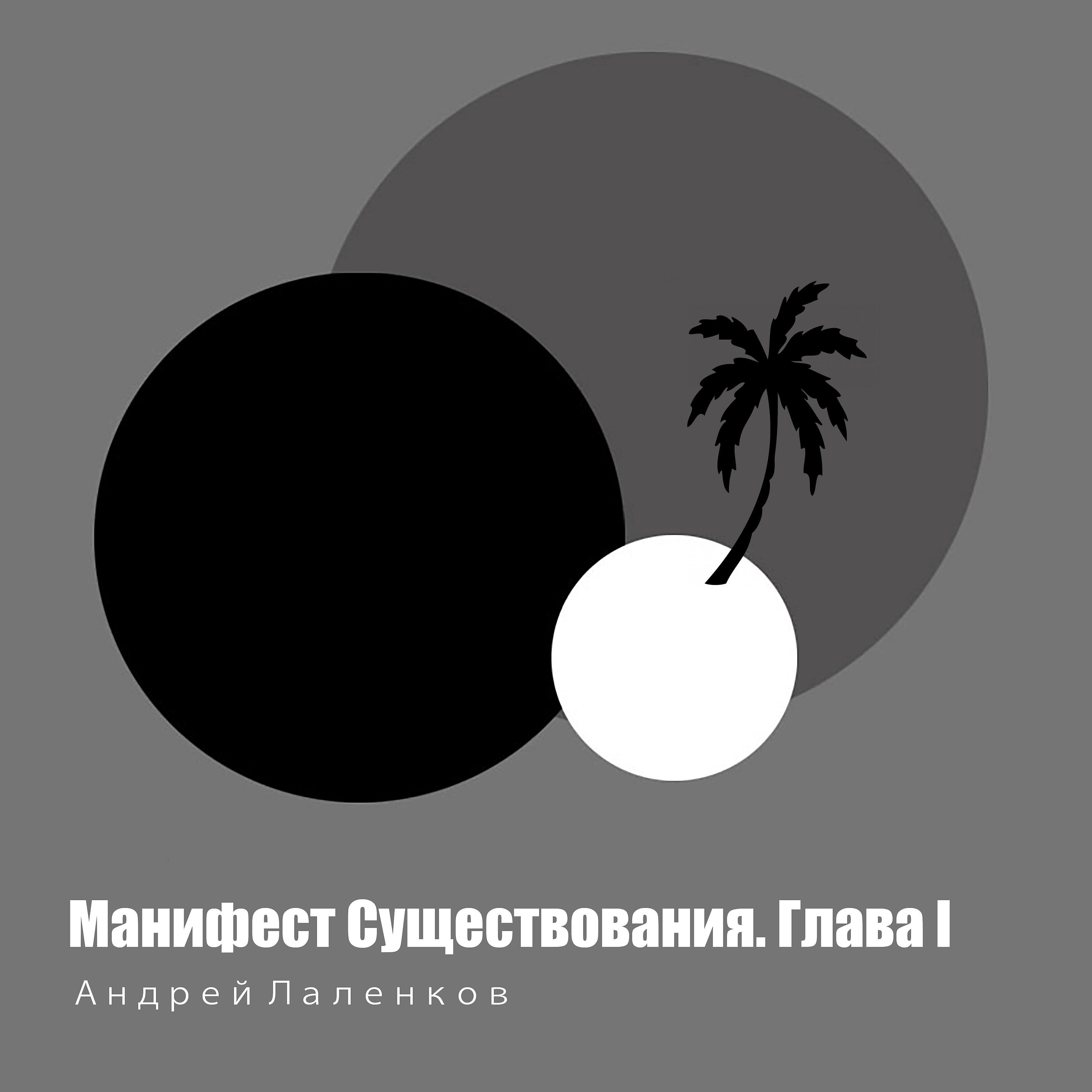 Андрей  Лаленков