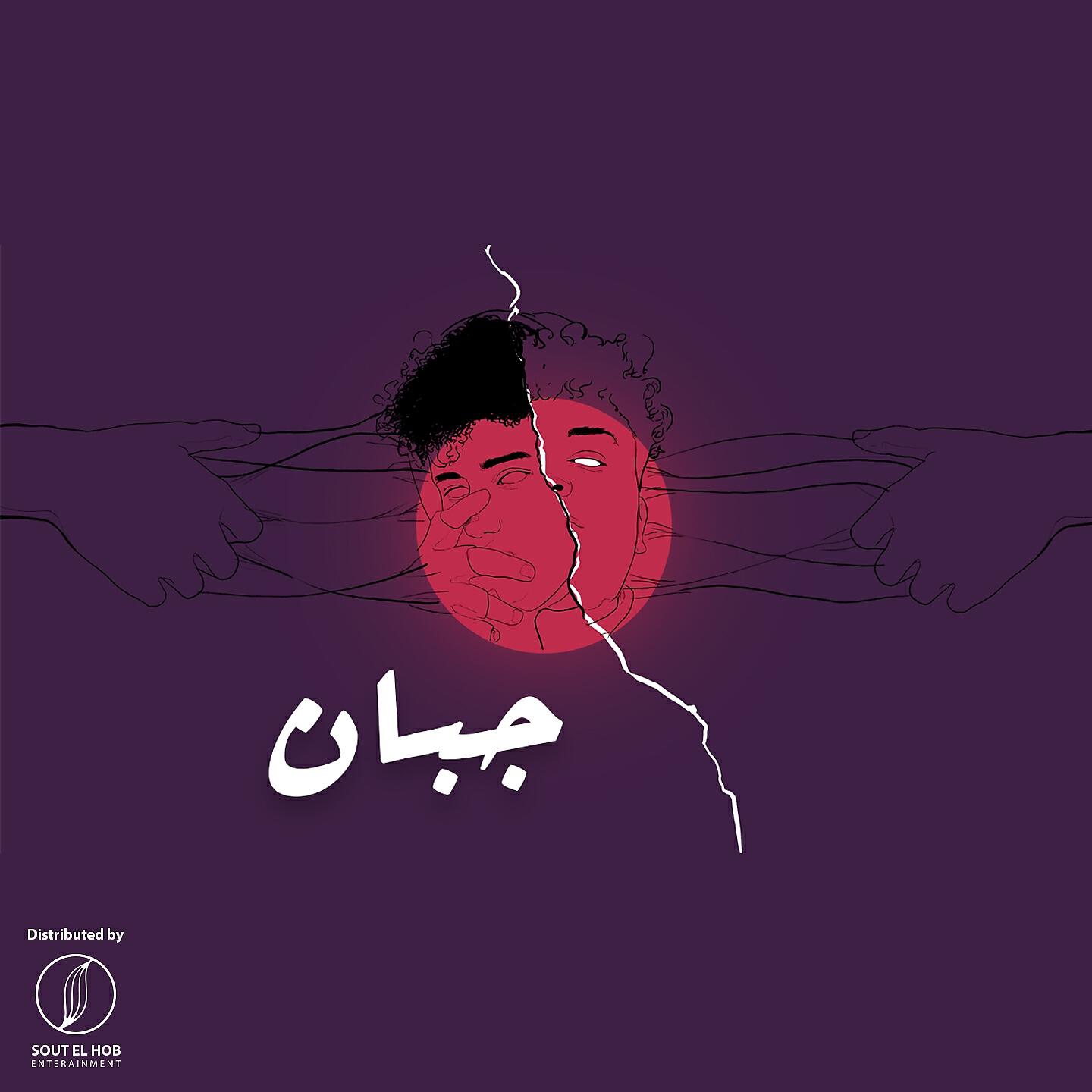 Релиз Gaban