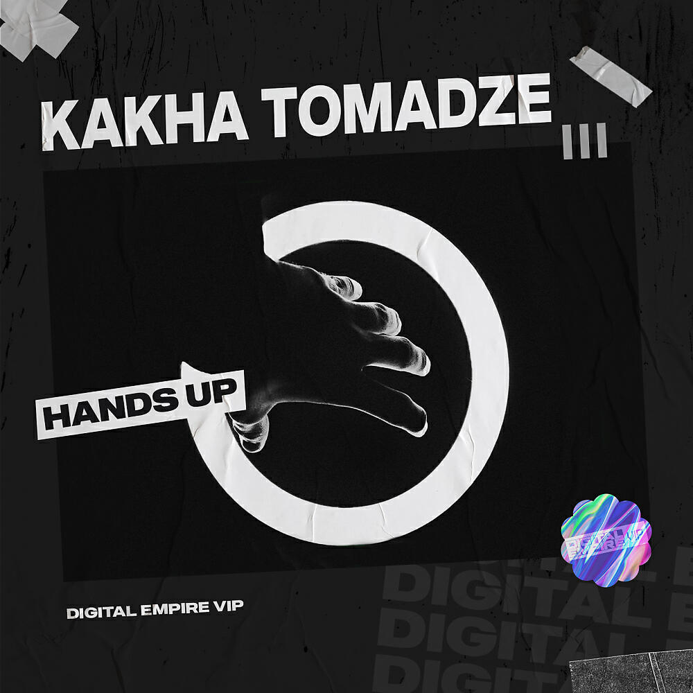 Релиз Hands Up