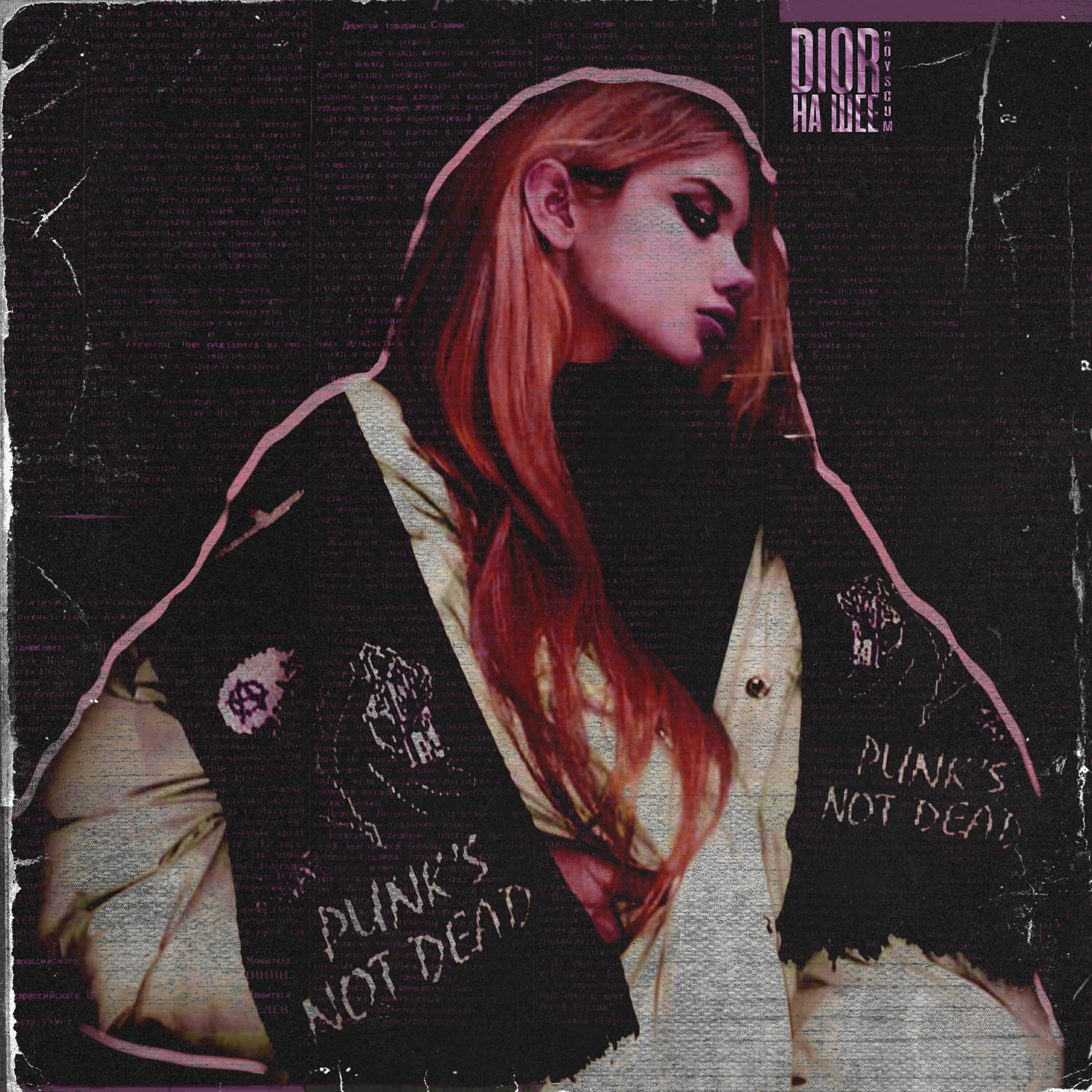 Релиз Dior на шее