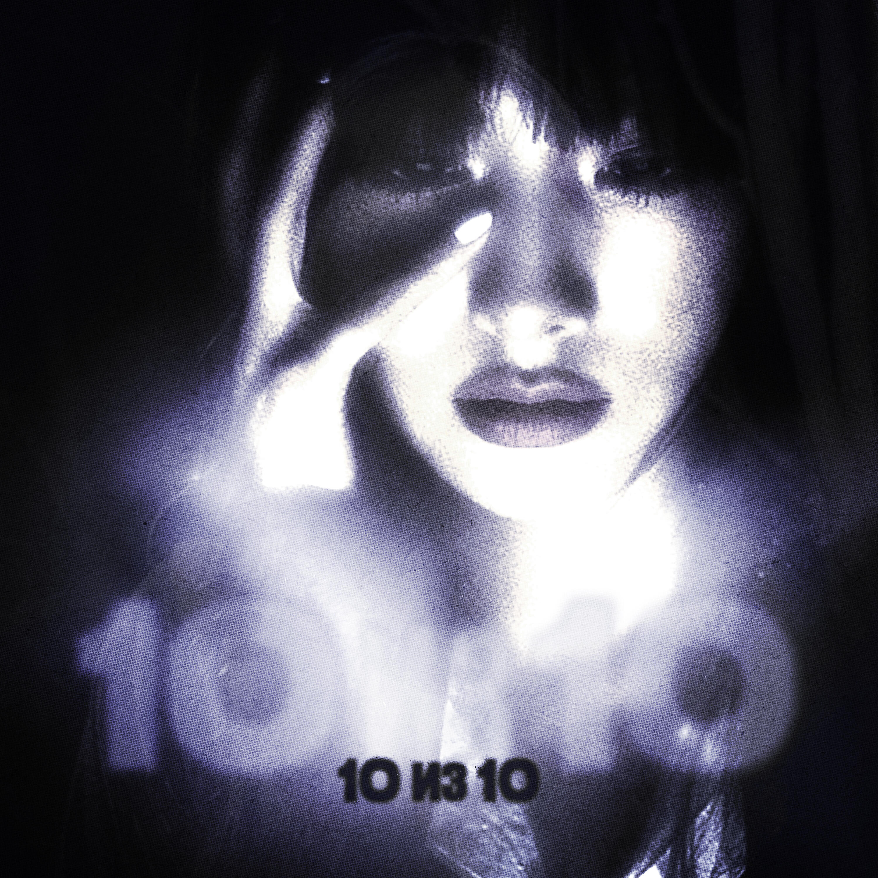 Релиз 10 из 10