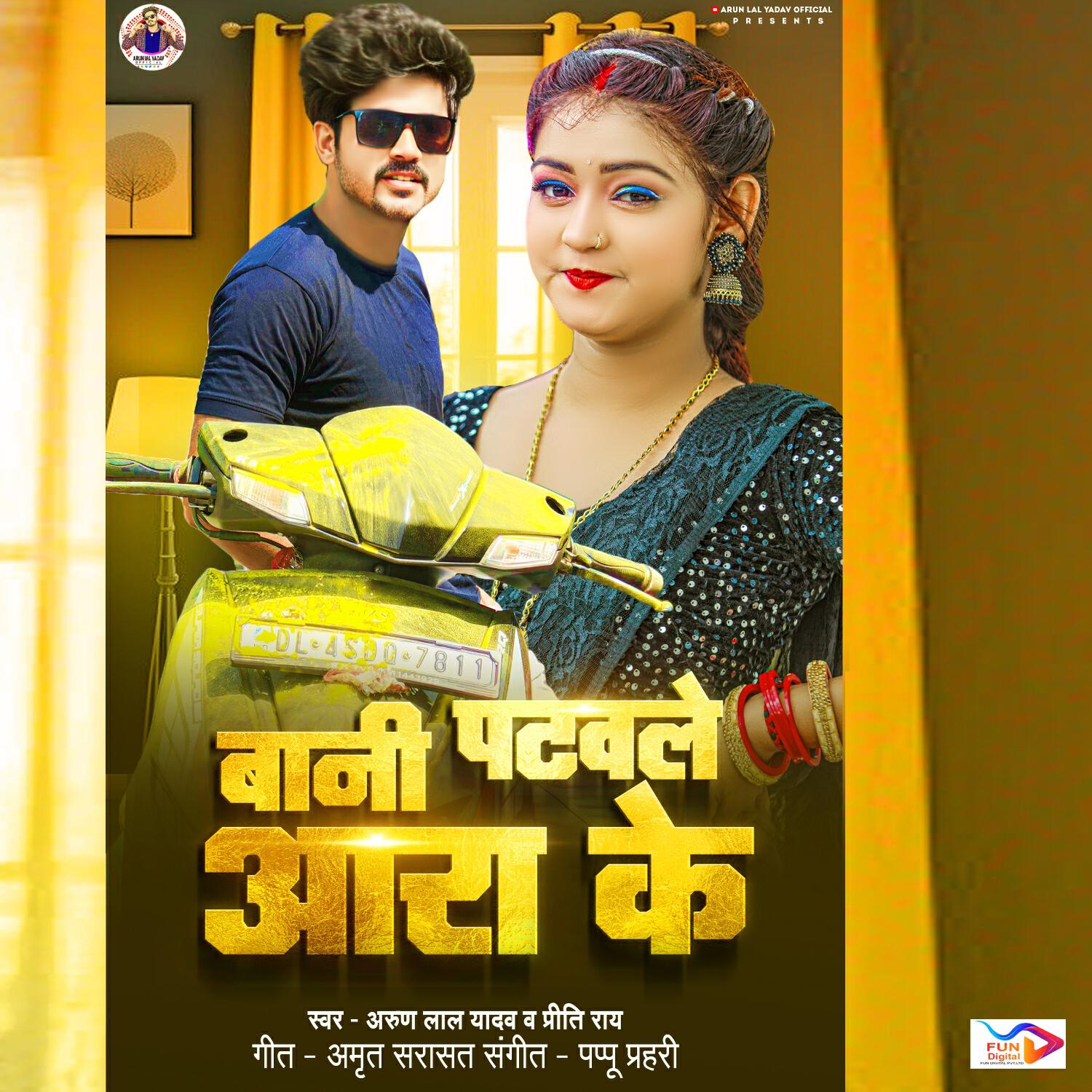 Prity Rai