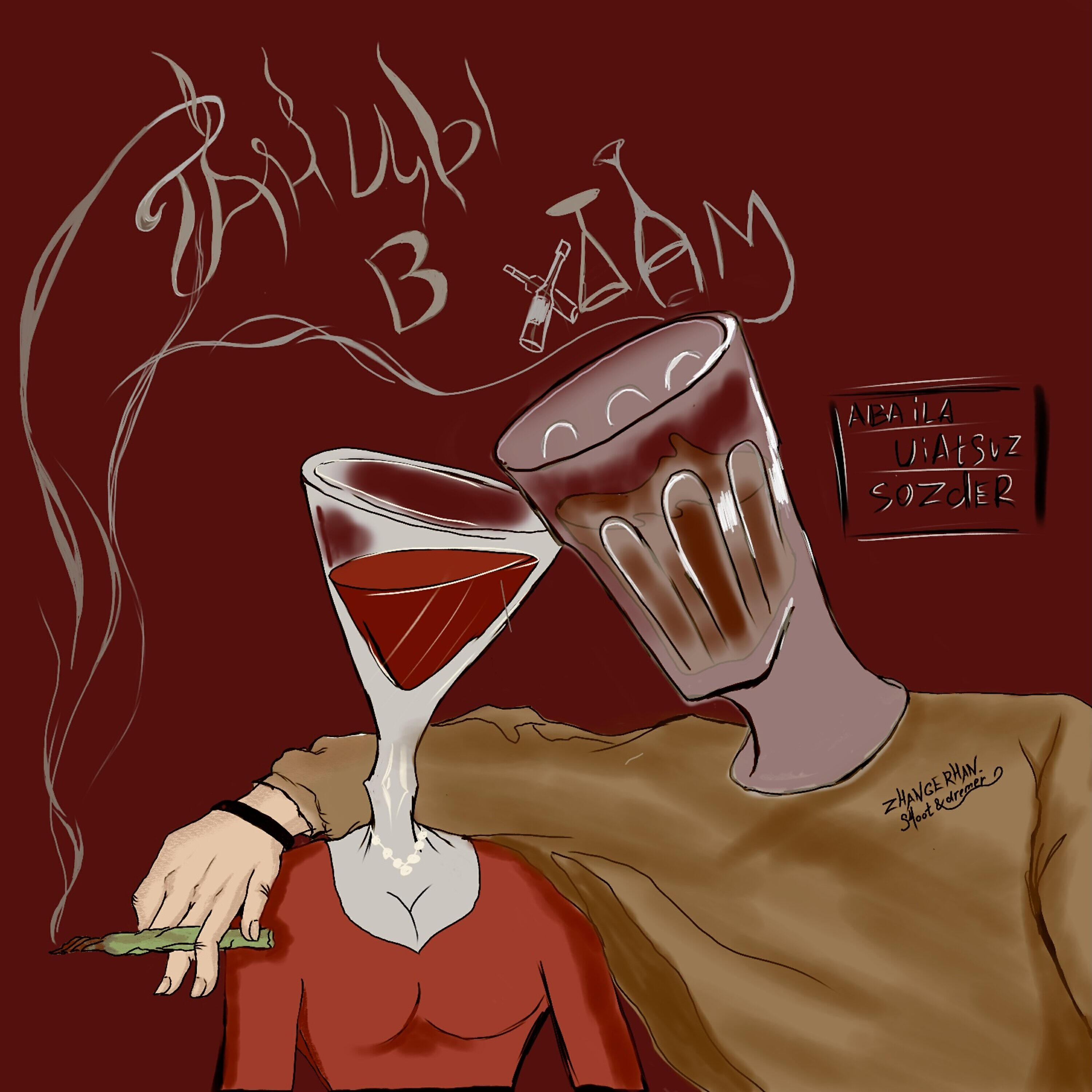 Релиз Танцы в хлам