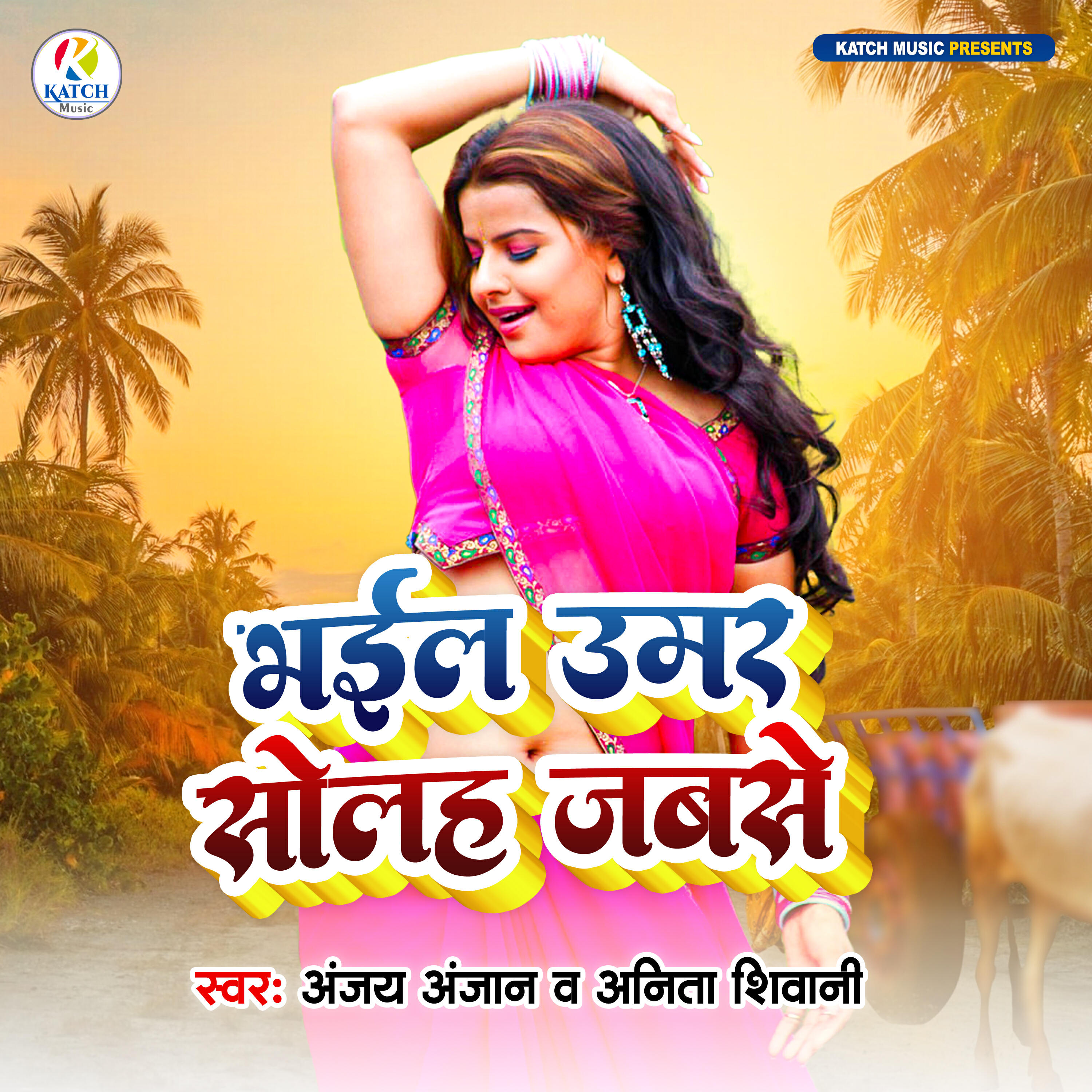 Релиз Bhail Umar Solah Jabse