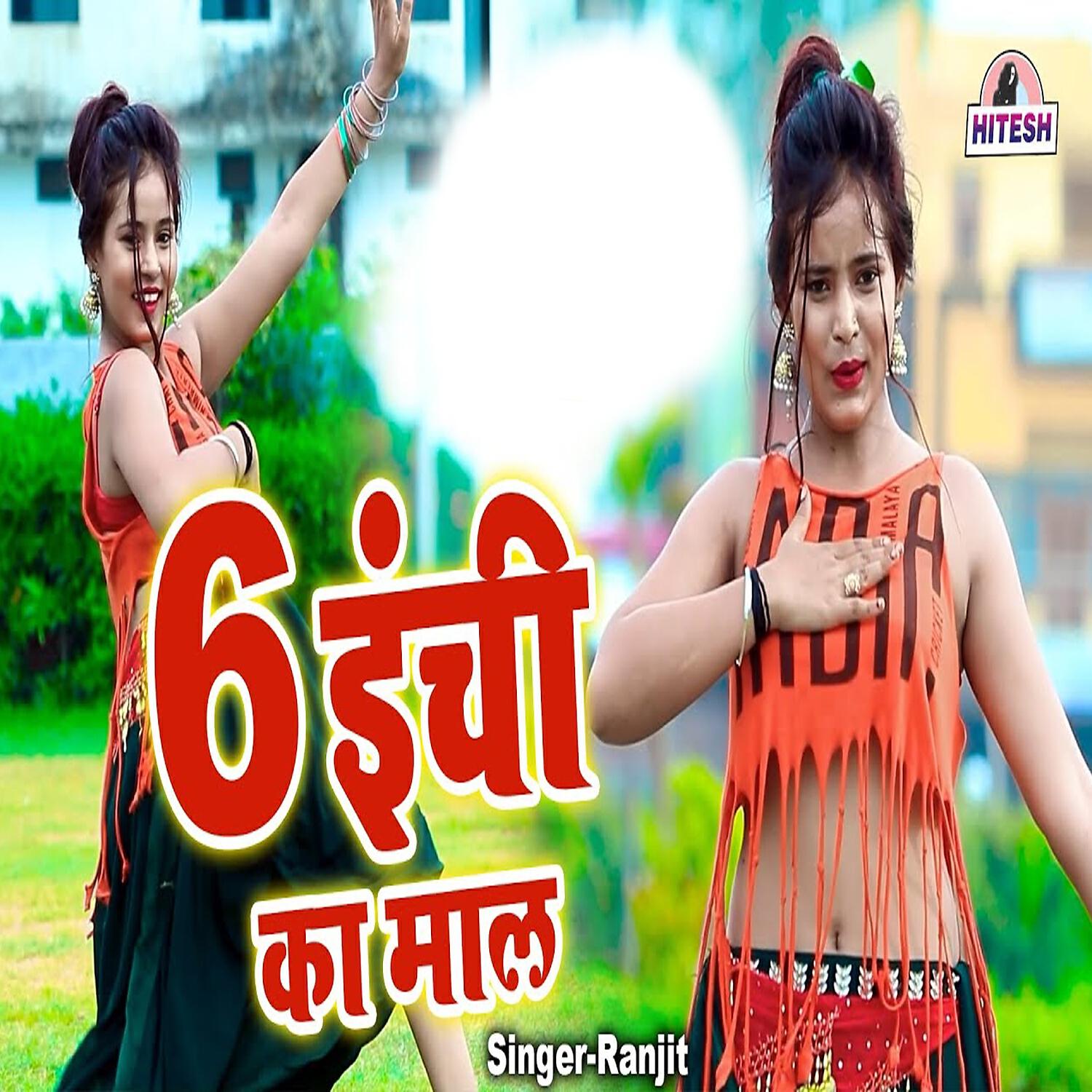 Релиз 6 Inchi Ka Maal