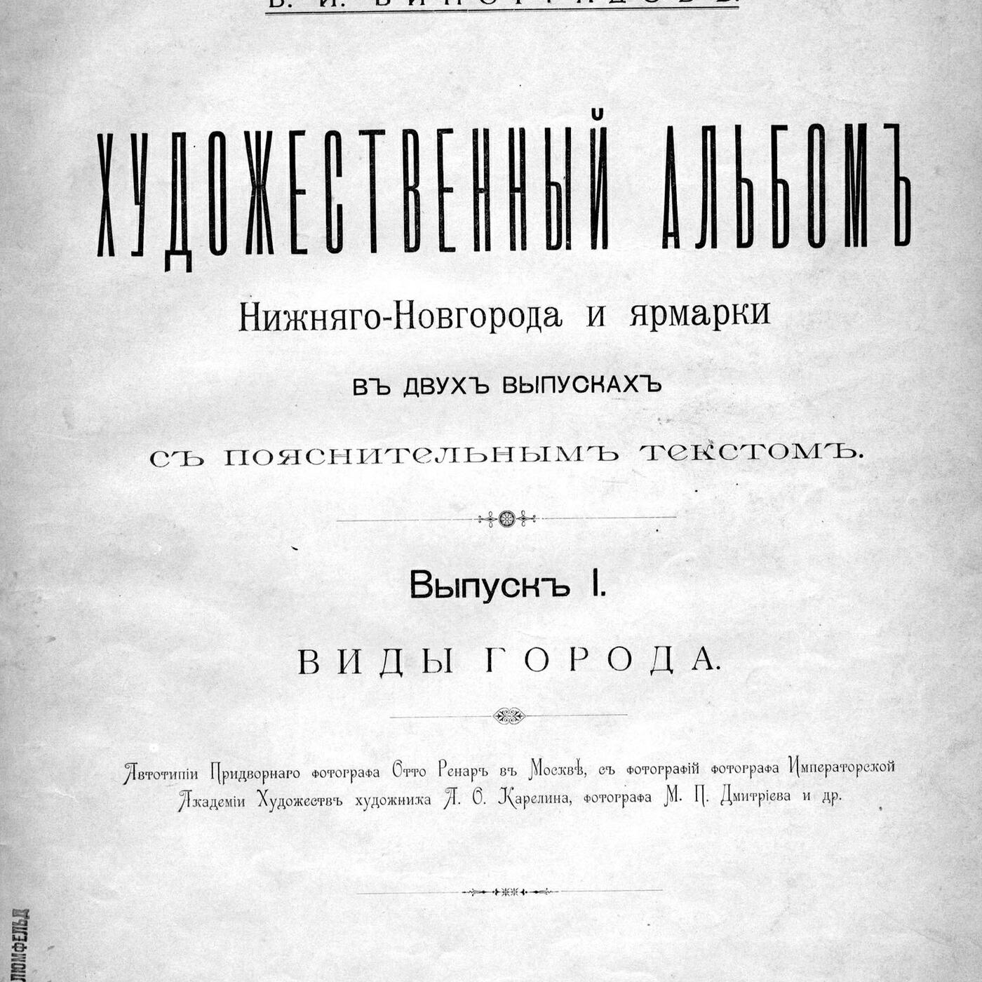 Подкаст "Загадки художественного альбома"