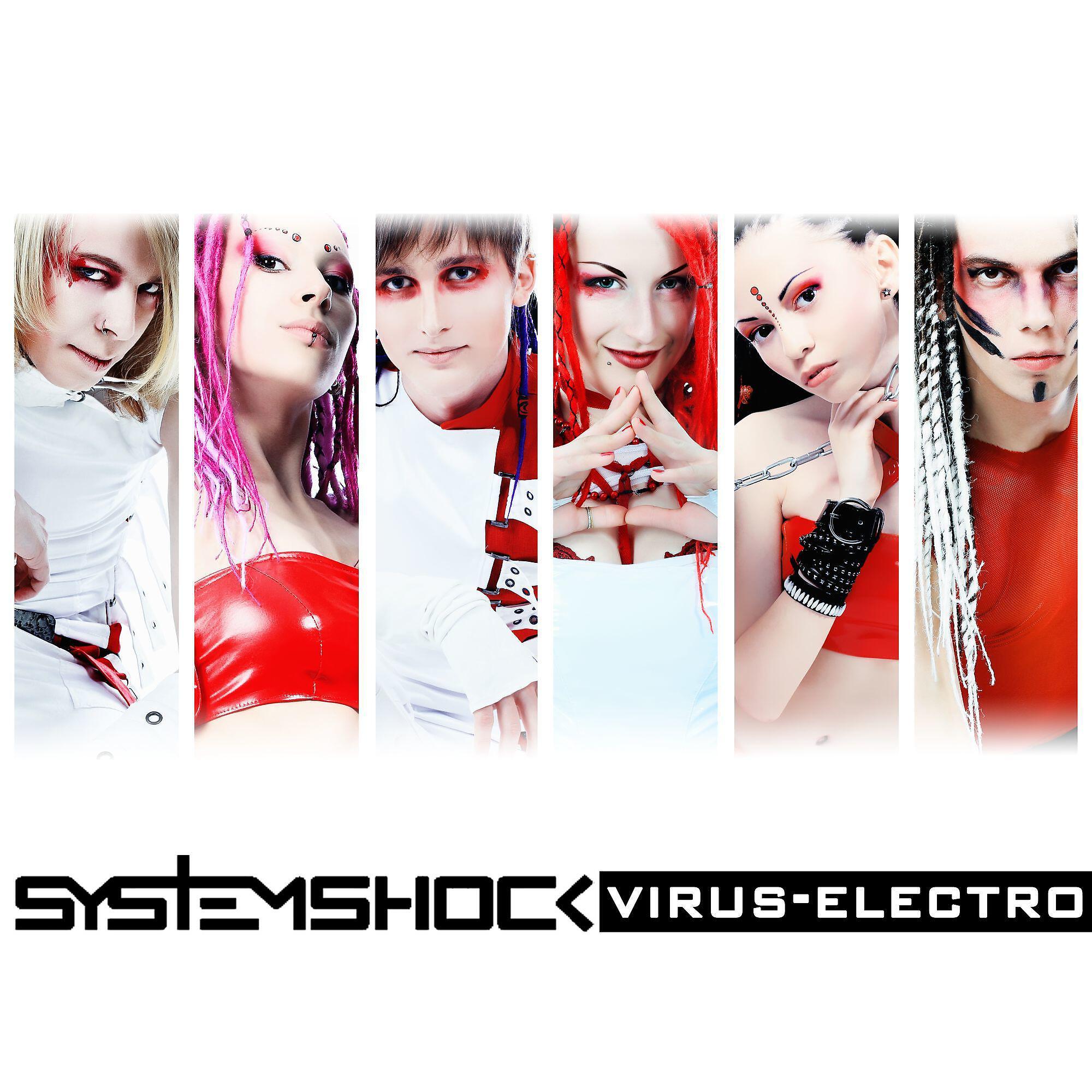 Релиз Virus-Electro