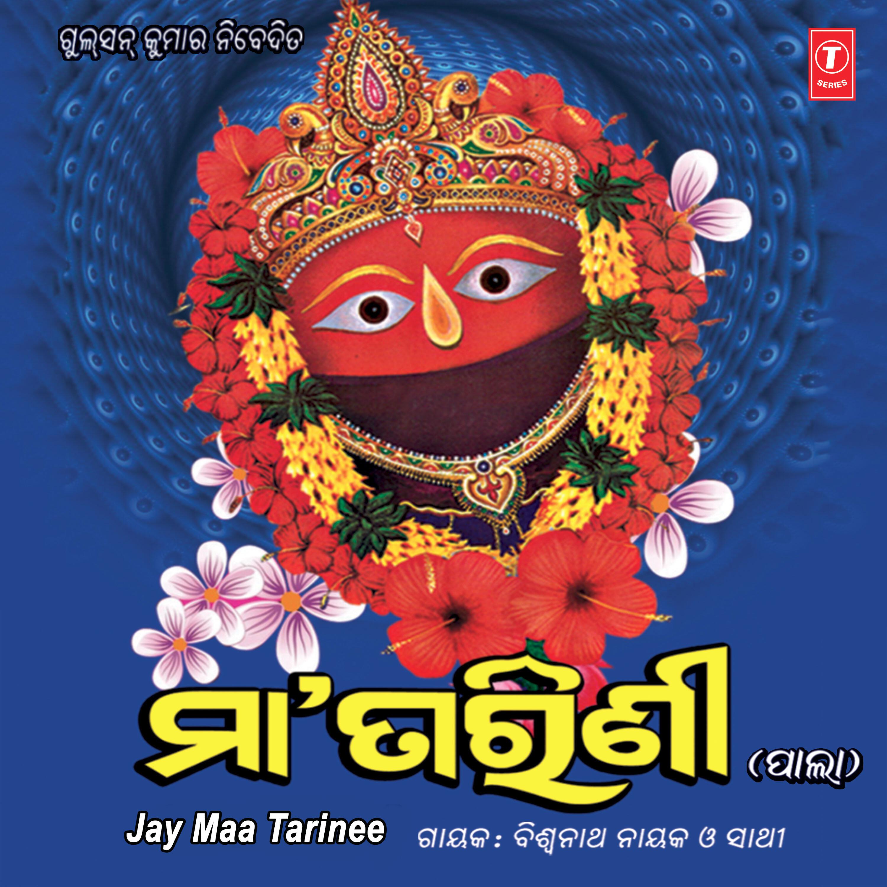 Dhananjaya