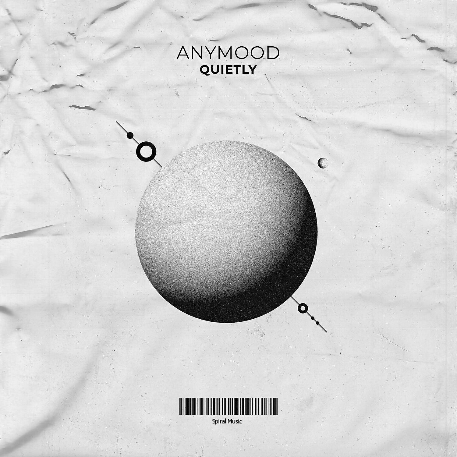 Релиз Quietly