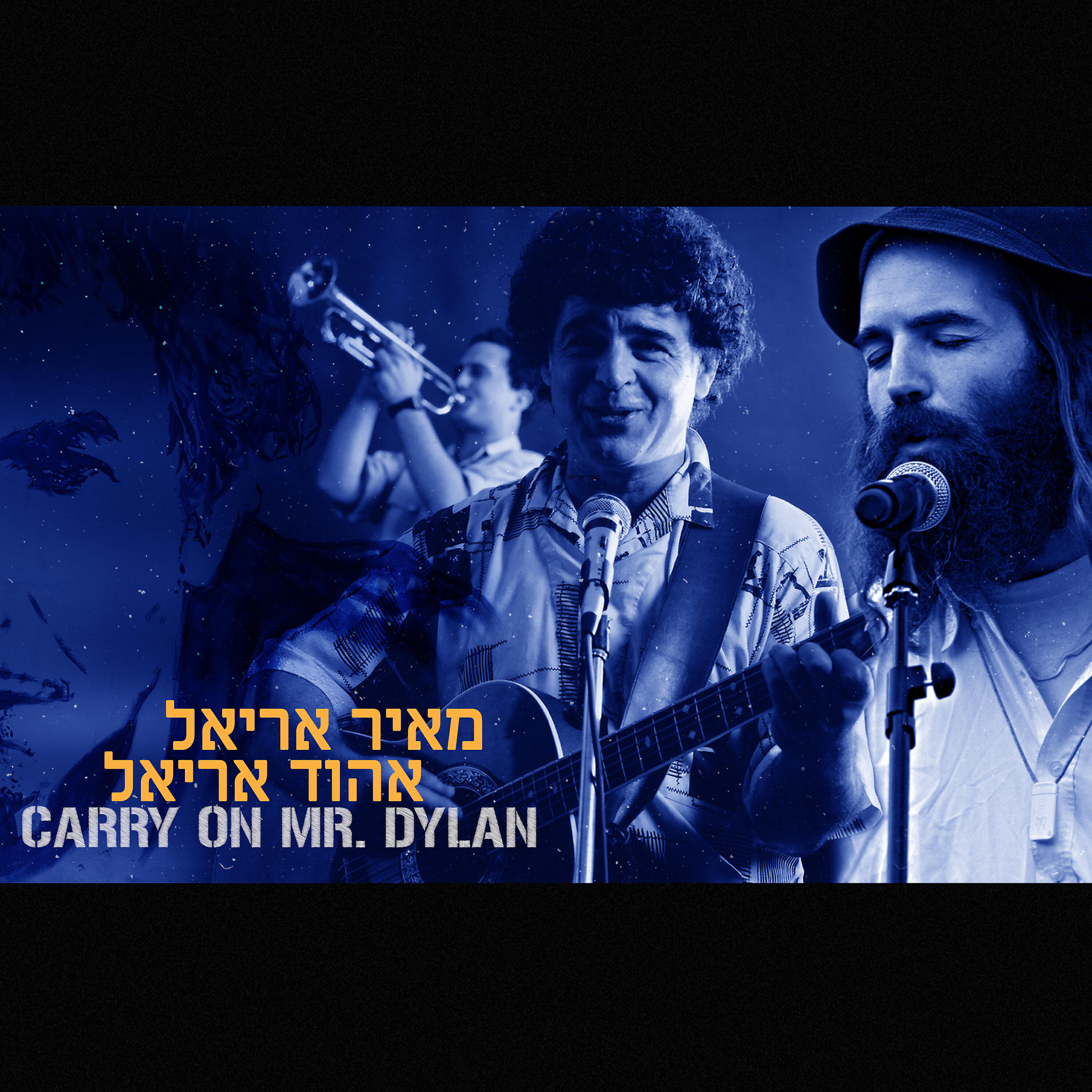 Релиз CARRY ON MR. DYLAN