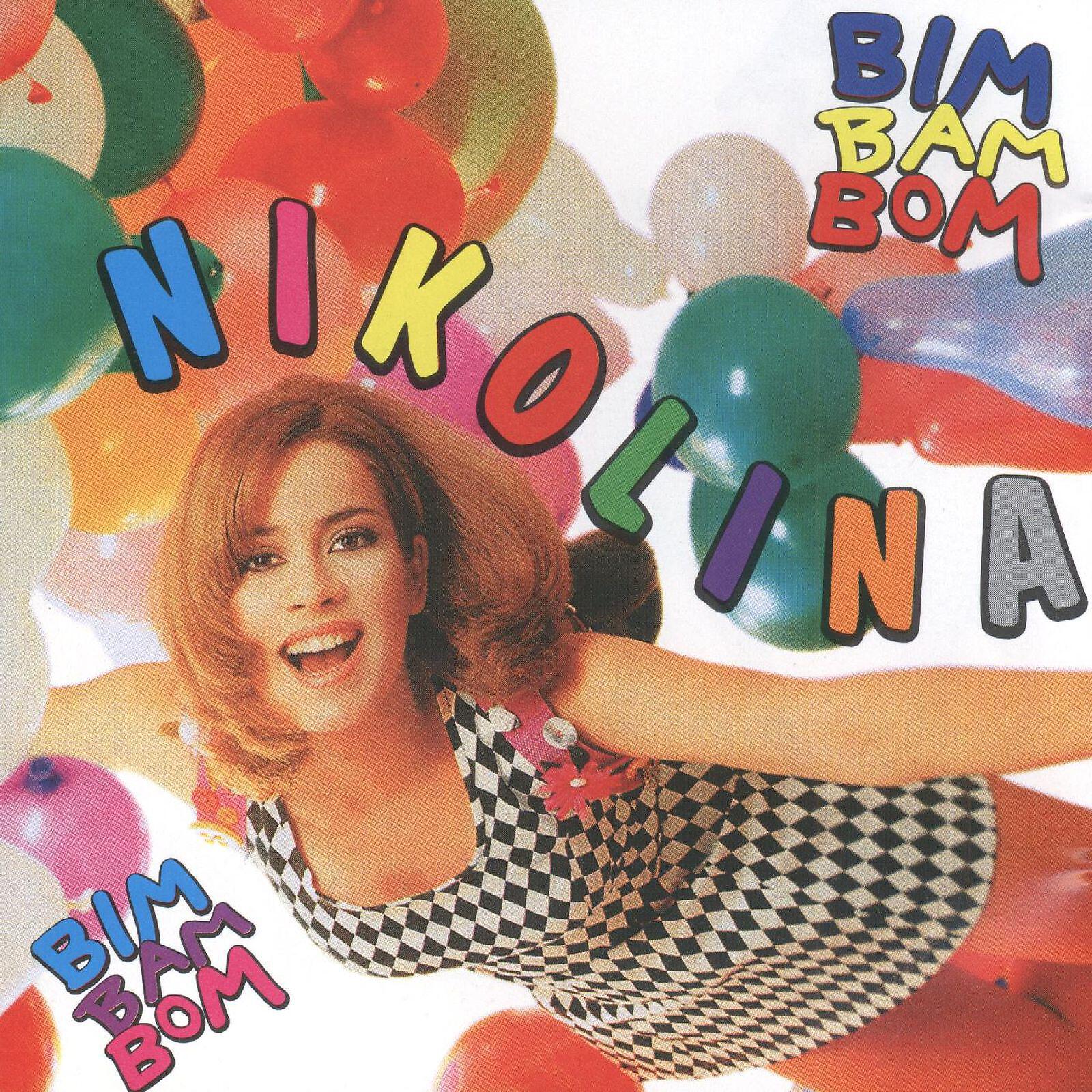 Релиз Bim Bam Bom