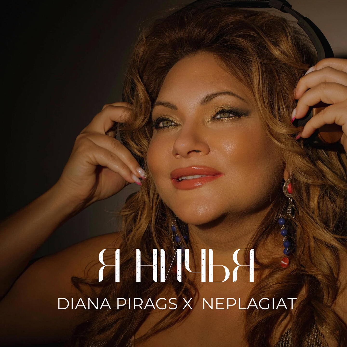 Diana Pirags