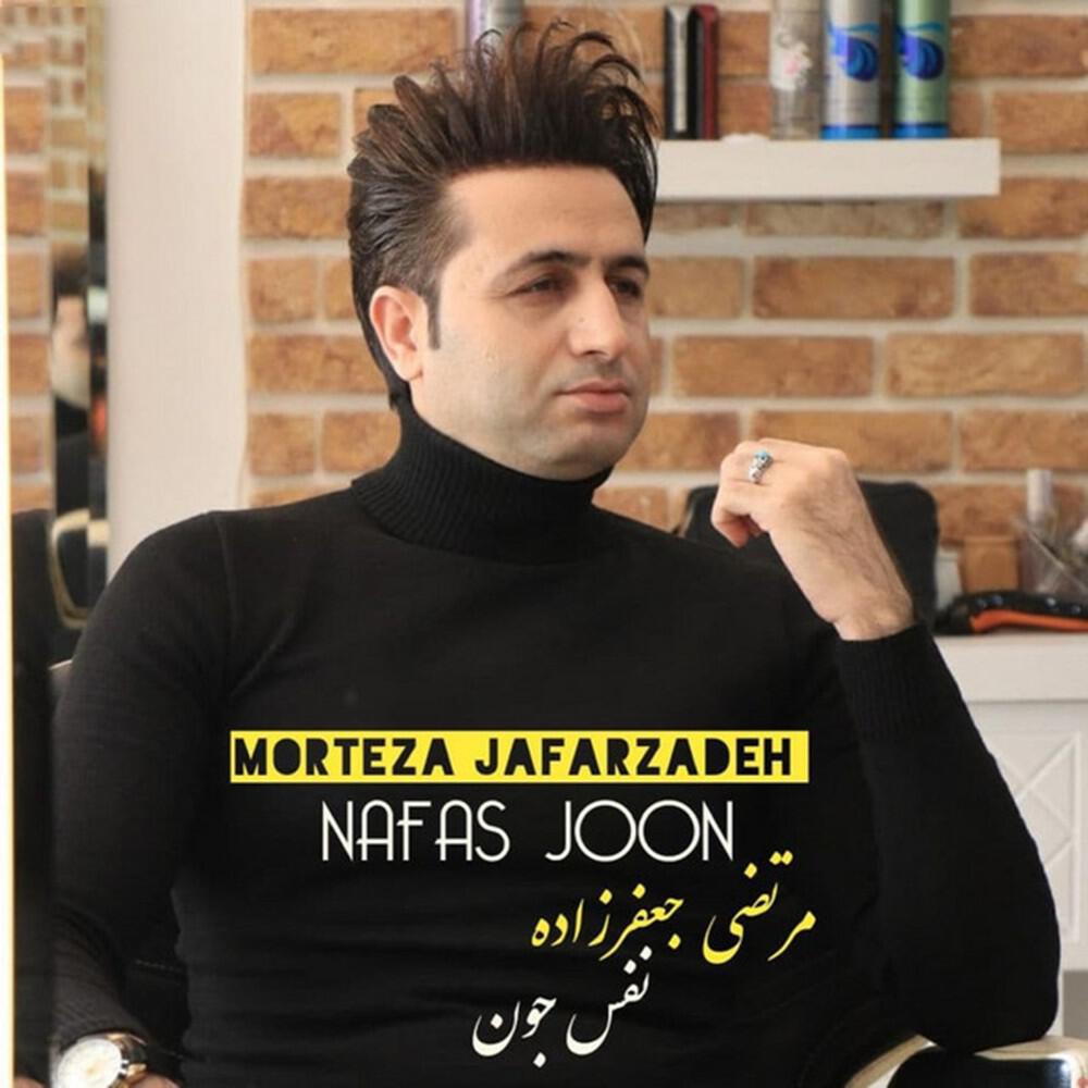 Релиз Nafas Jan