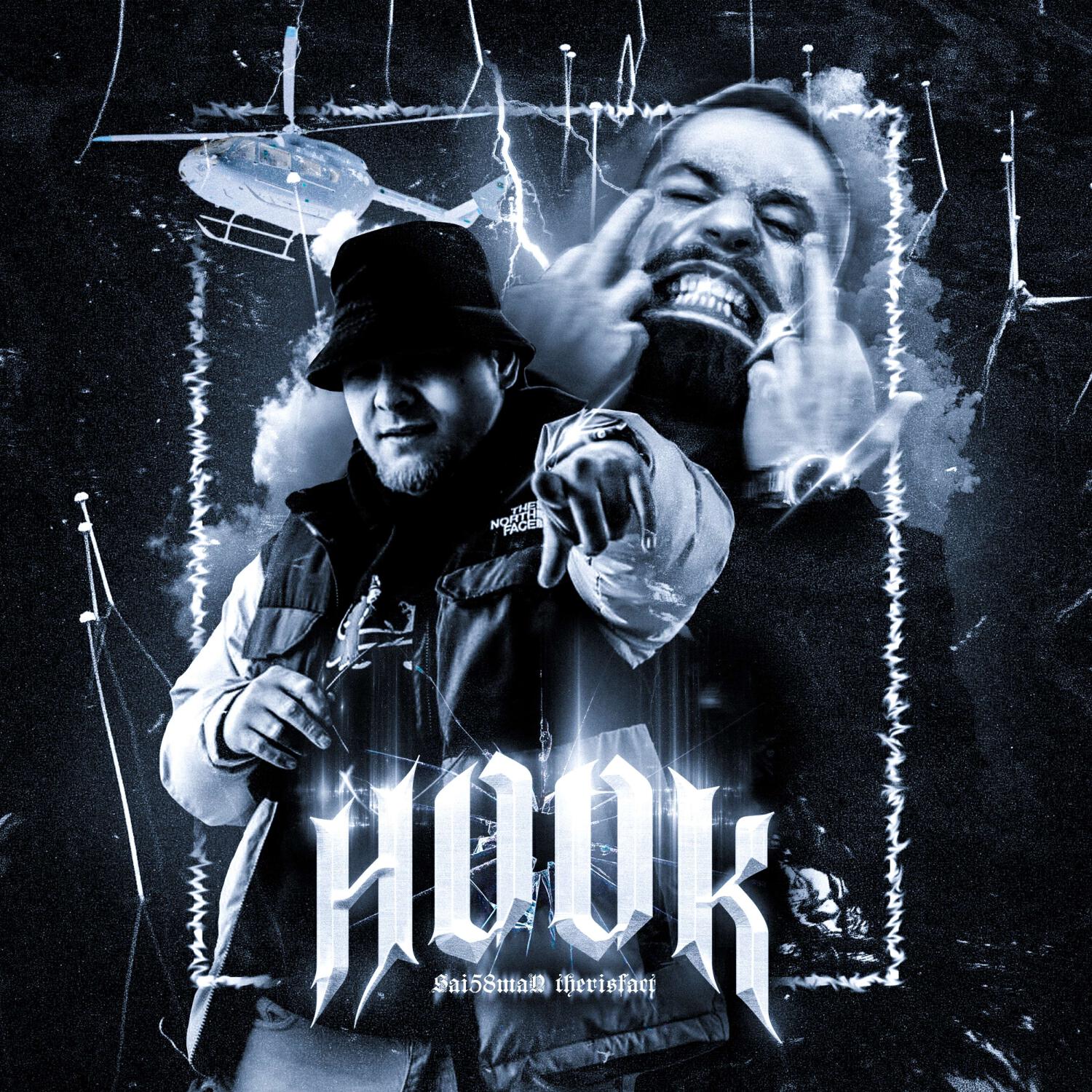 Релиз Hook