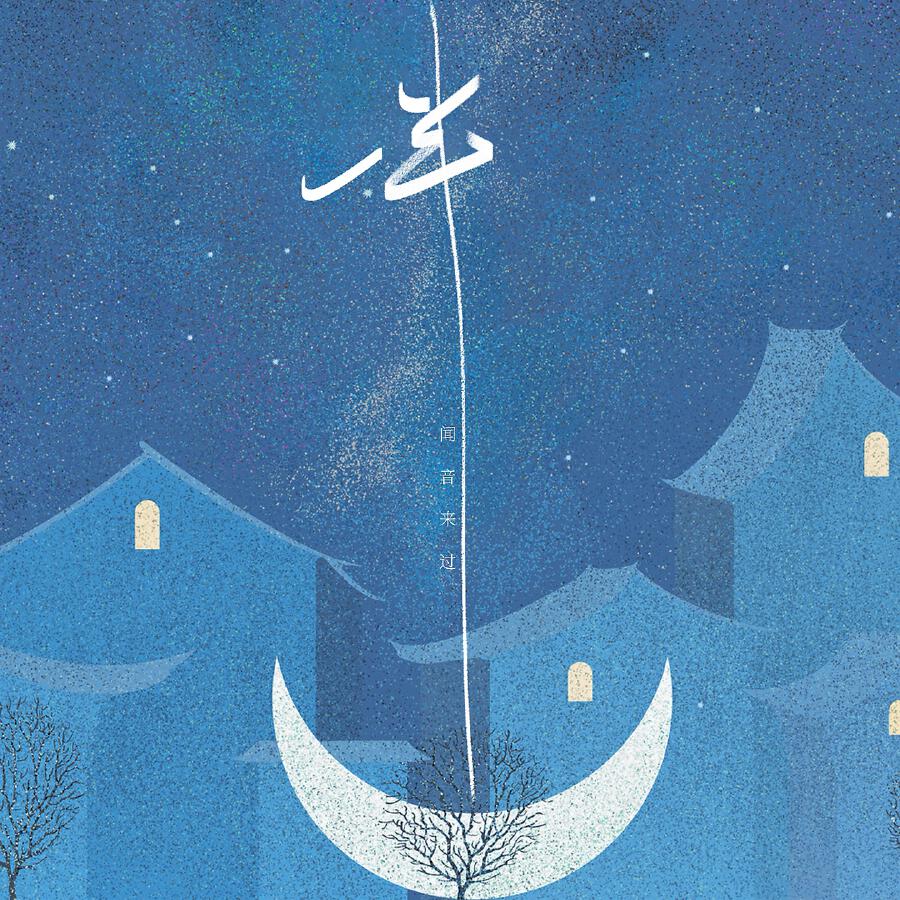 Волна по релизу