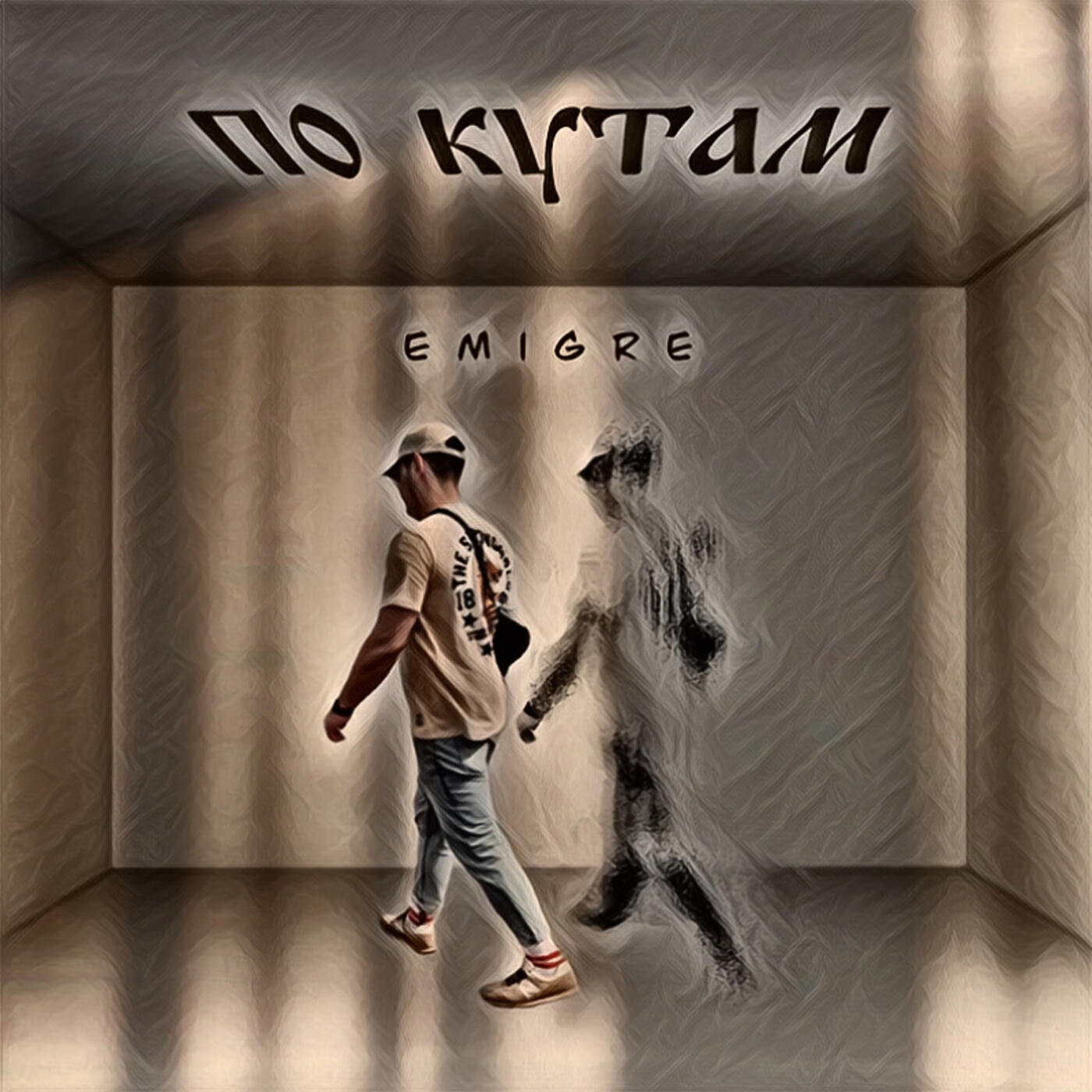 Релиз По кутам