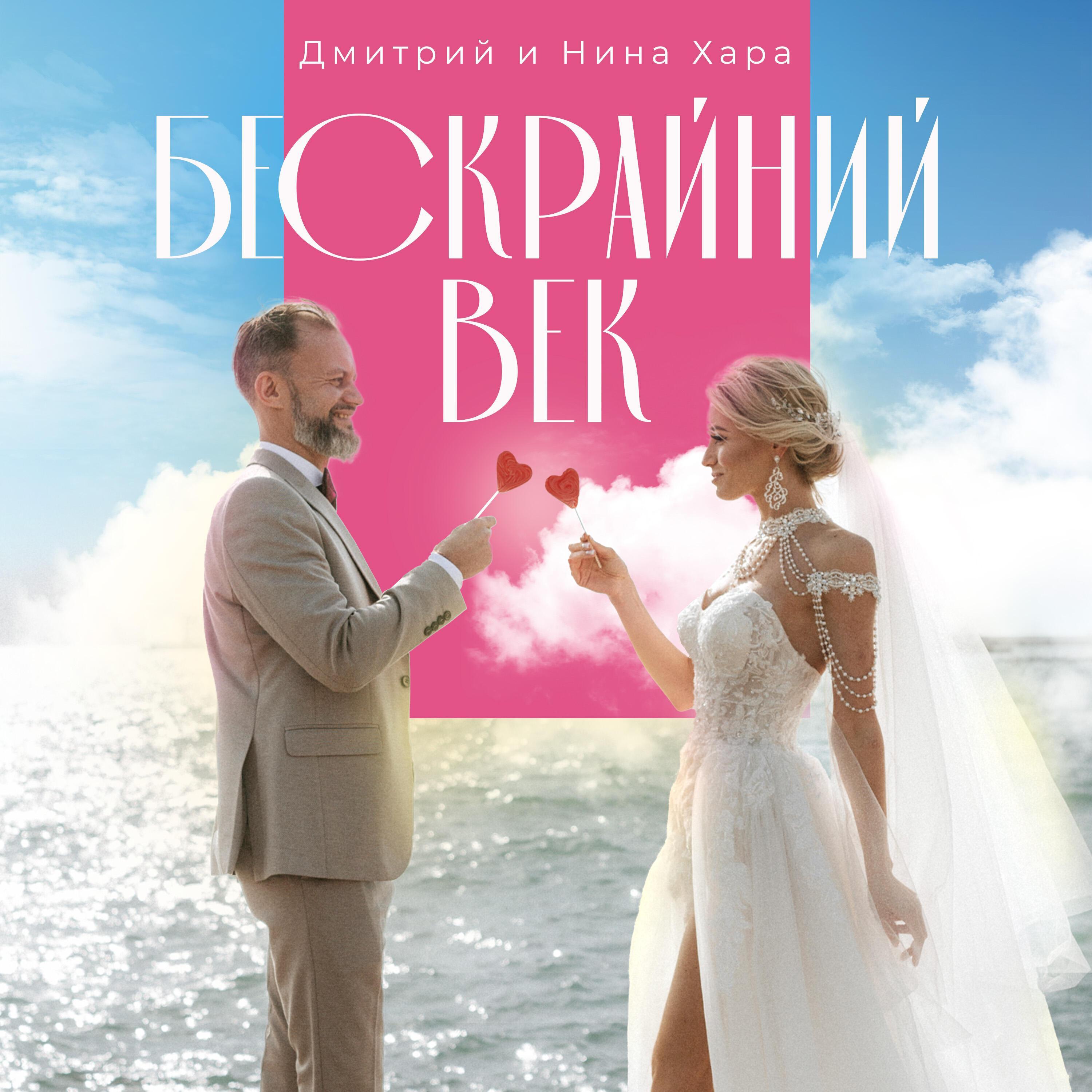 Нина Хара