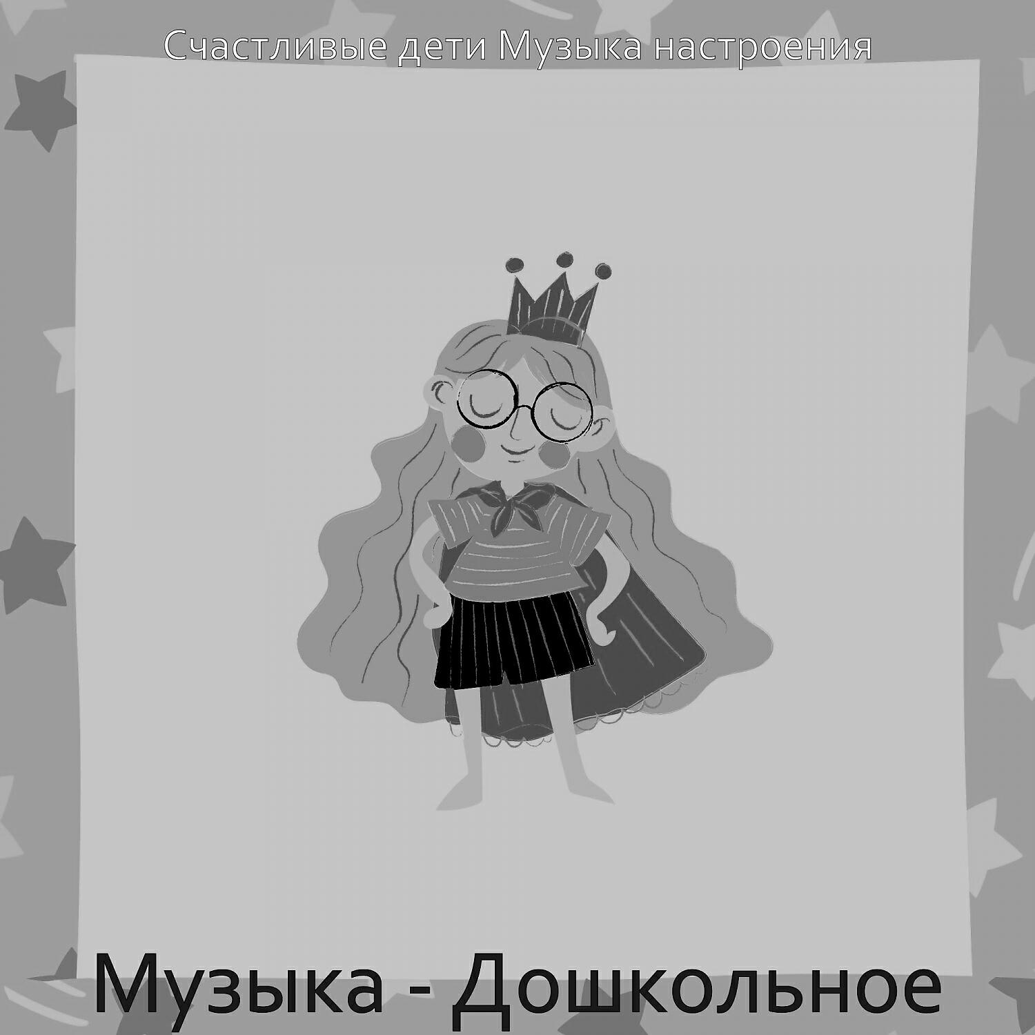 Обложка трека