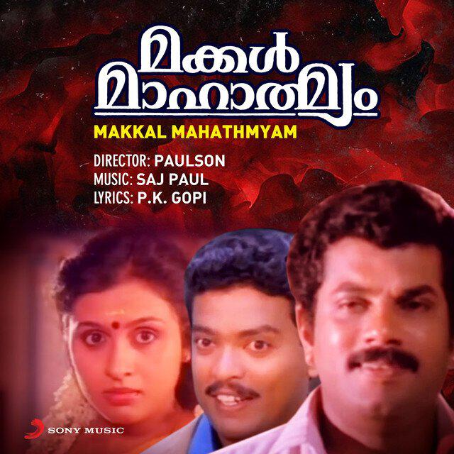 Релиз Makkal Mahathmyam (Original Motion Picture Soundtrack)