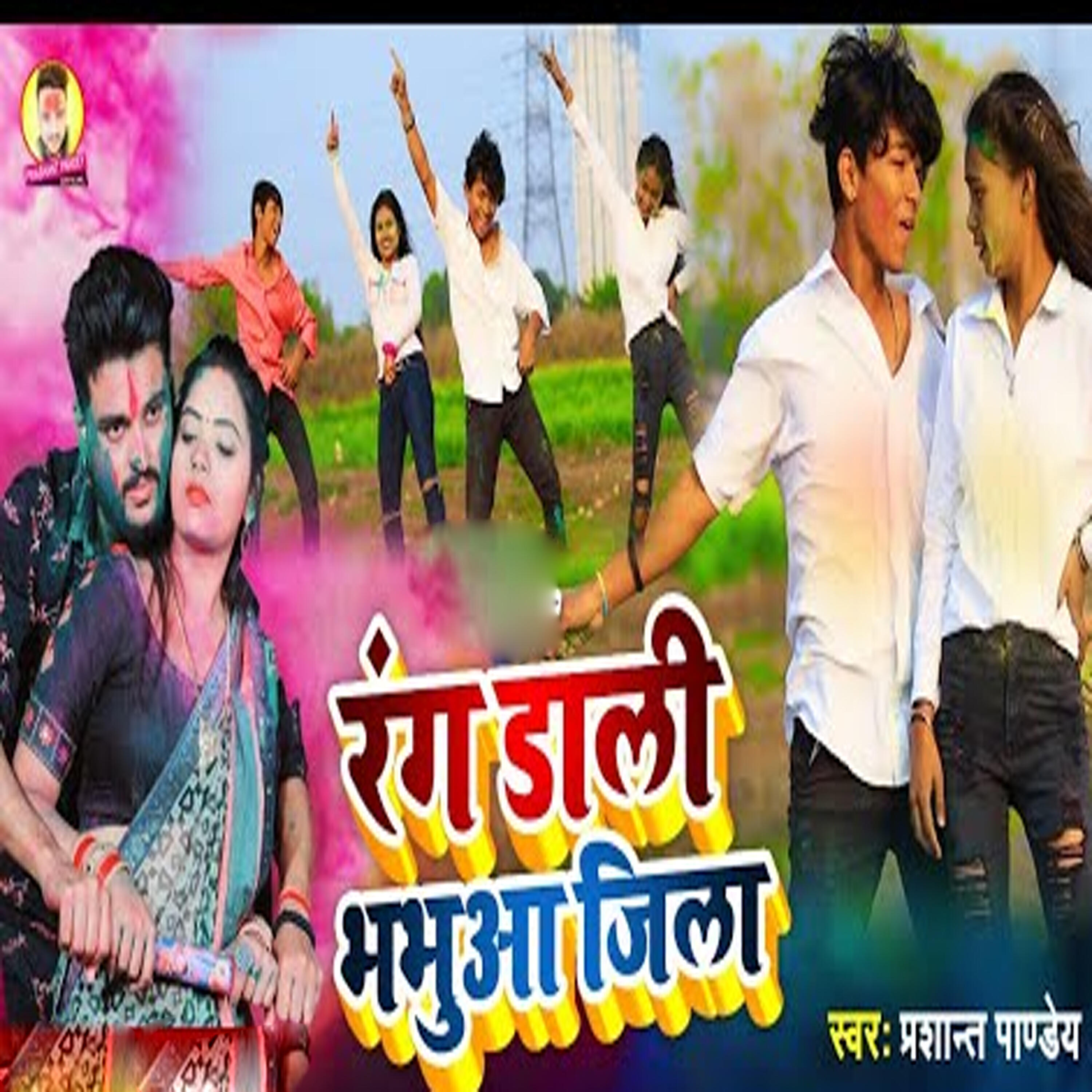 Релиз Rang Daali Bhabhua Jila - Single