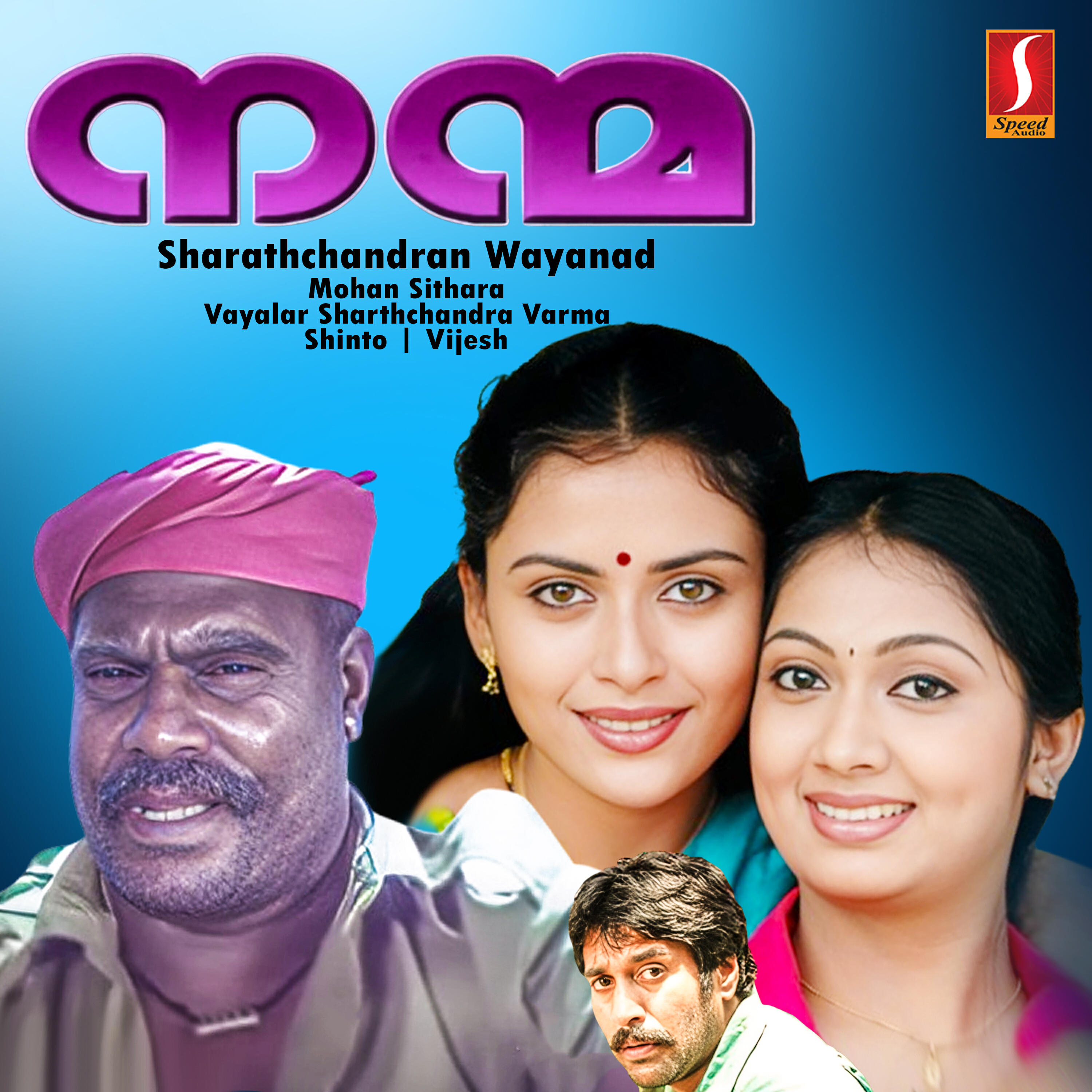 Релиз Nanma (Original Motion Picture Soundtrack)