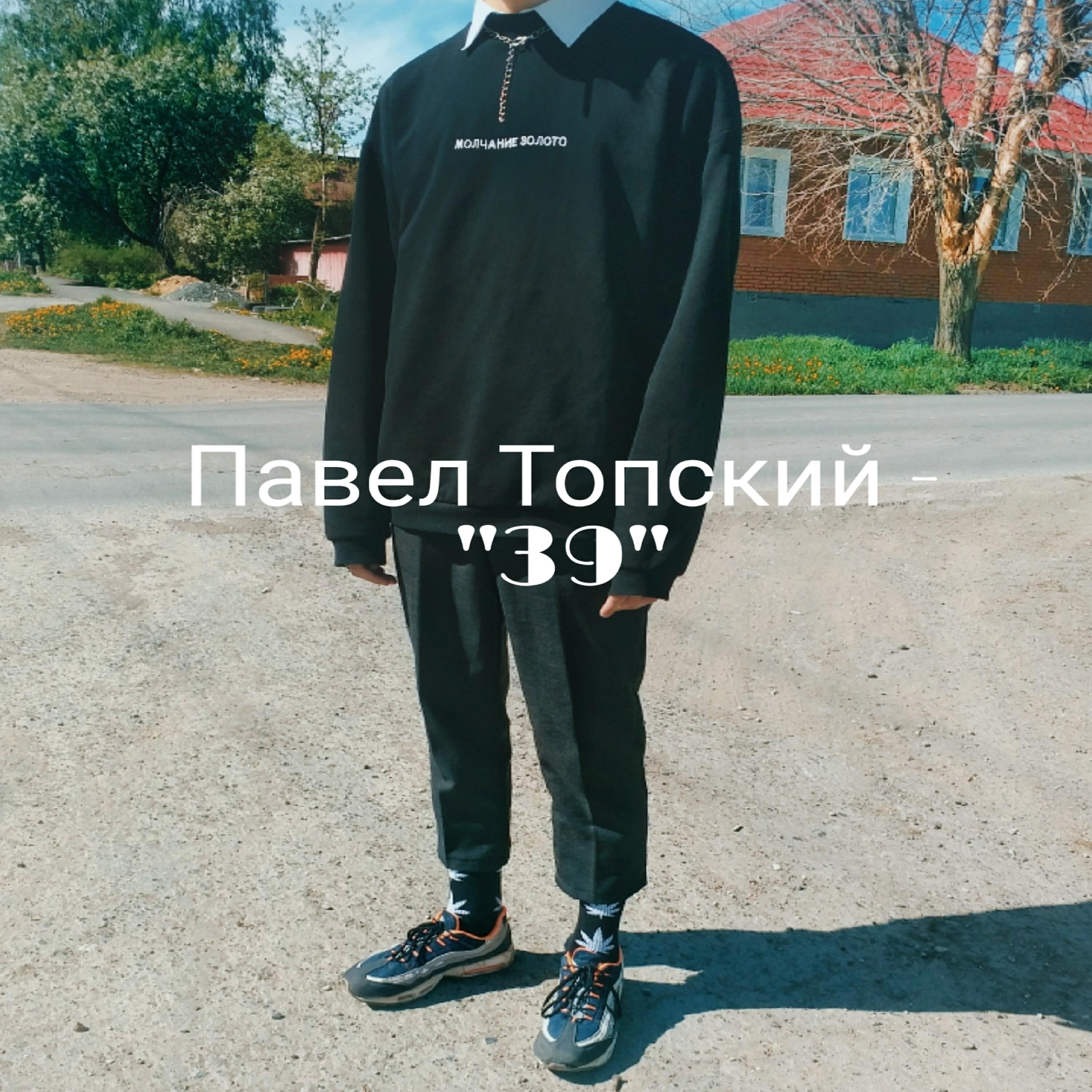 Релиз 39