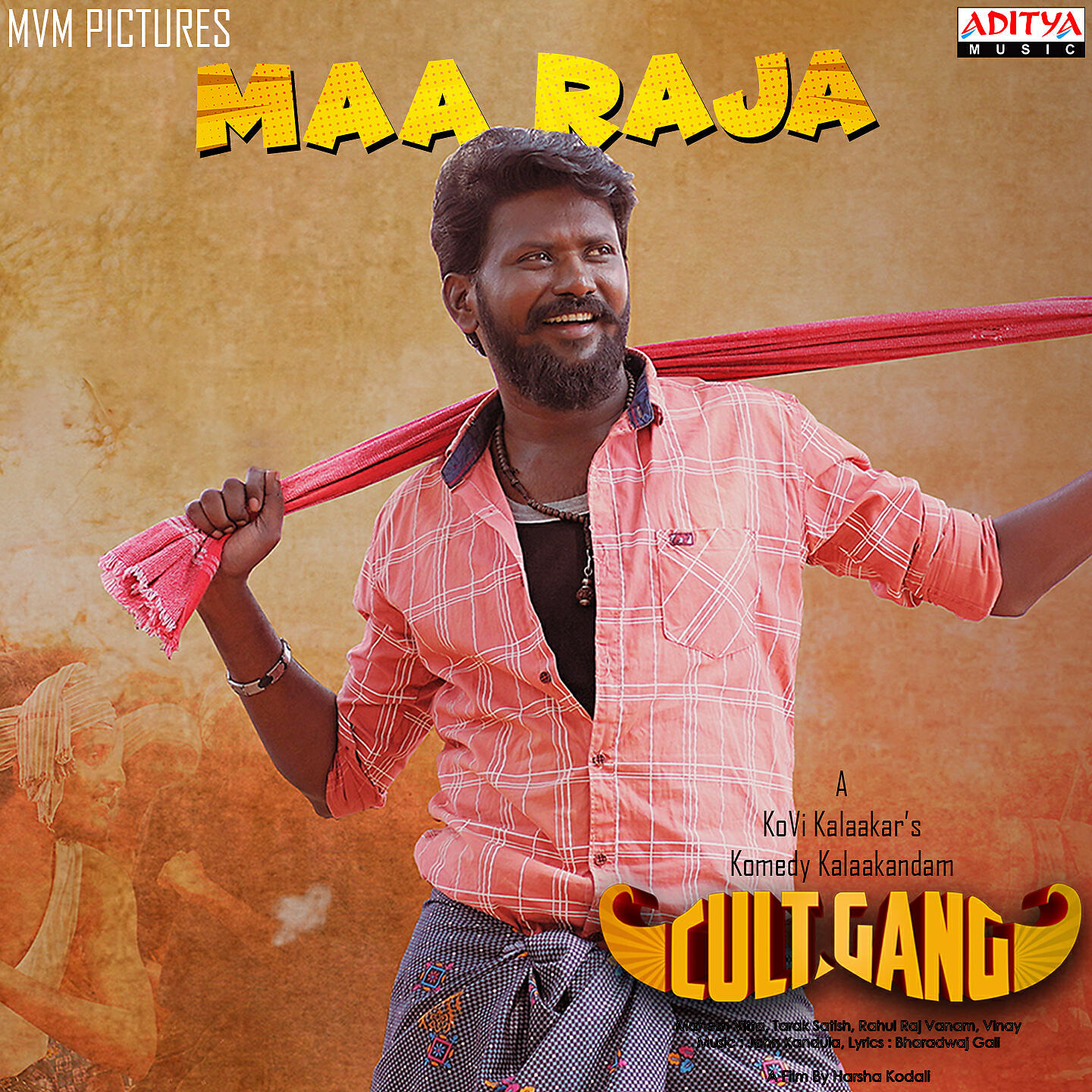 Релиз Maa Raja