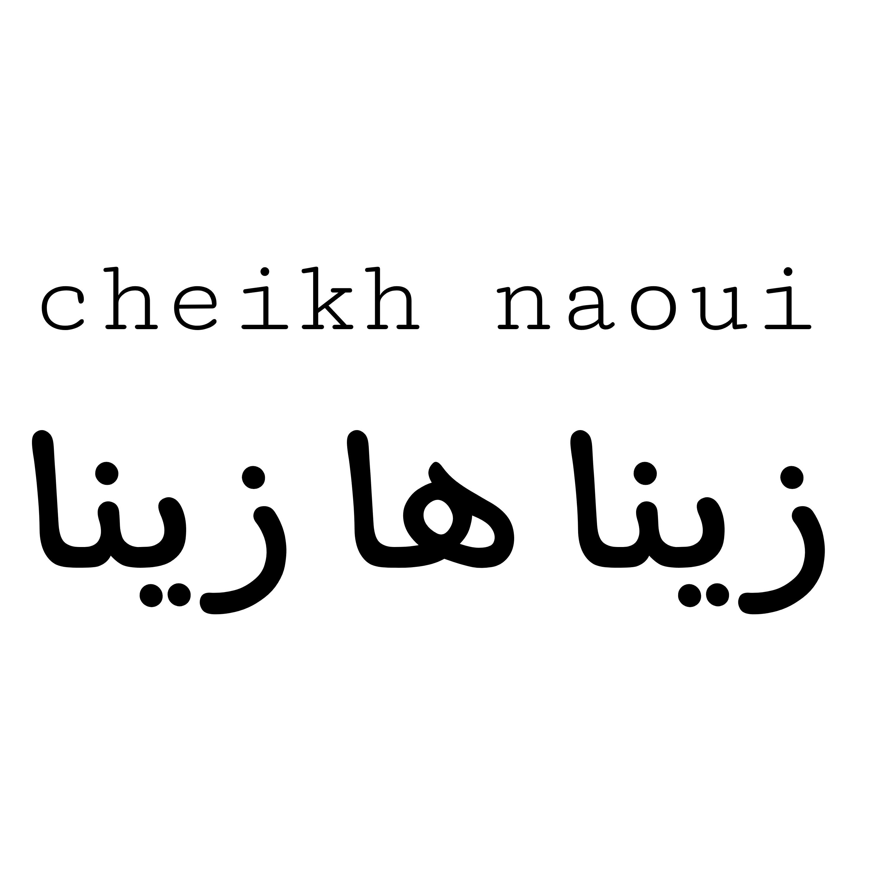 Релиз زينا ها زينا