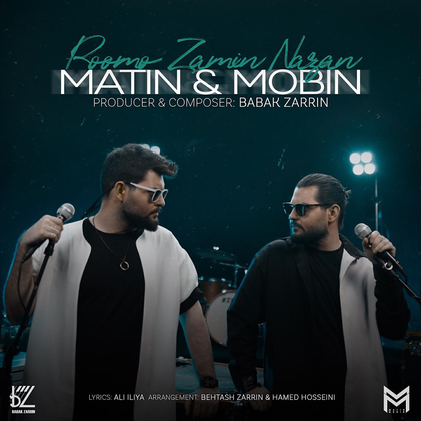 Скачать песню Matin, Mobin - Roomo Zamin Nazan бесплатно в MP3 для Android и iOS