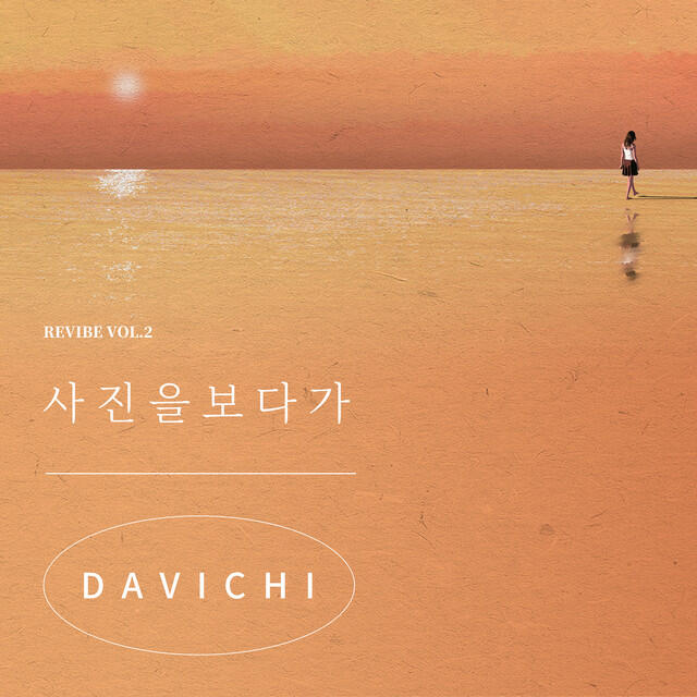 Релиз Looking at the Photo (REVIBE Vol.2)