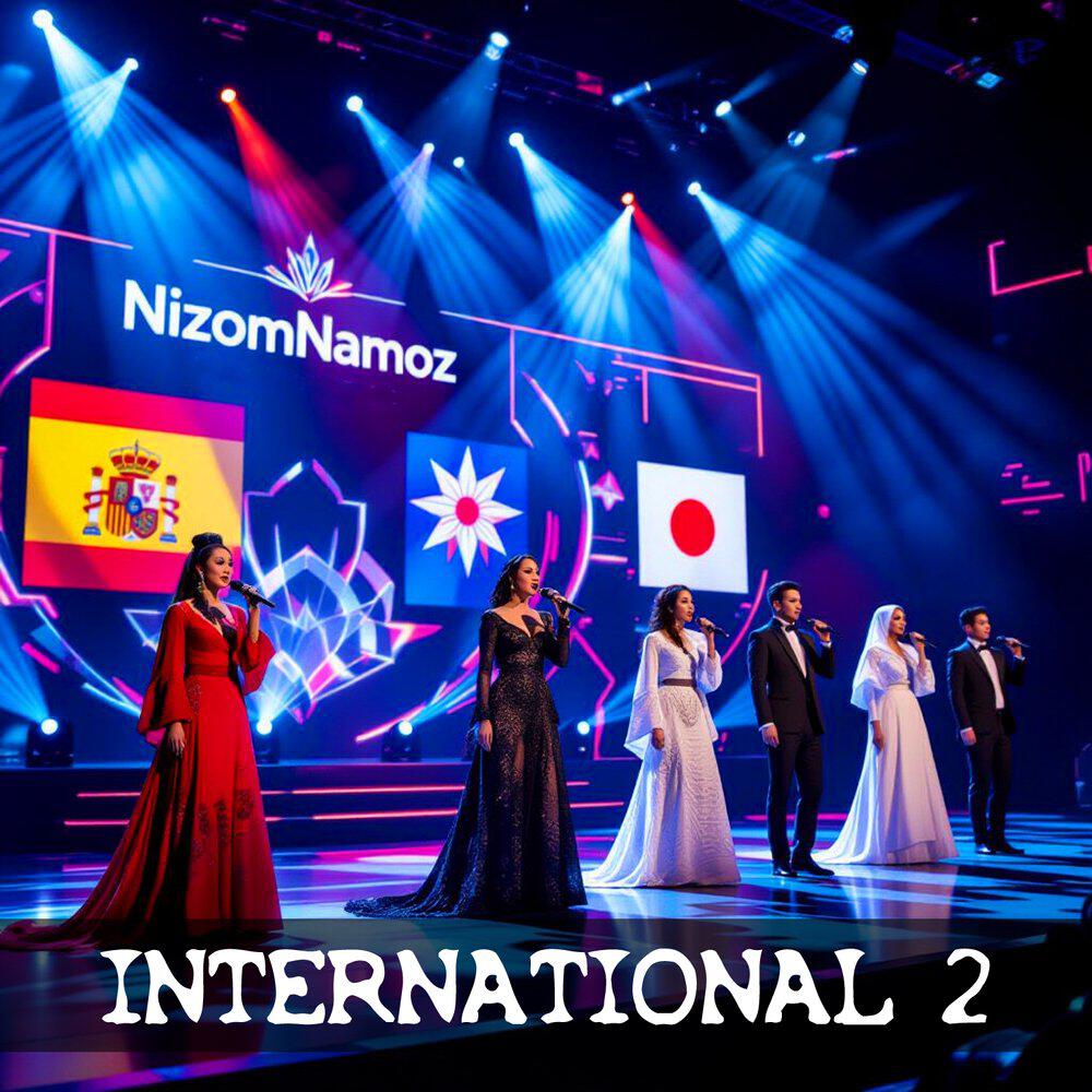 Релиз International 2