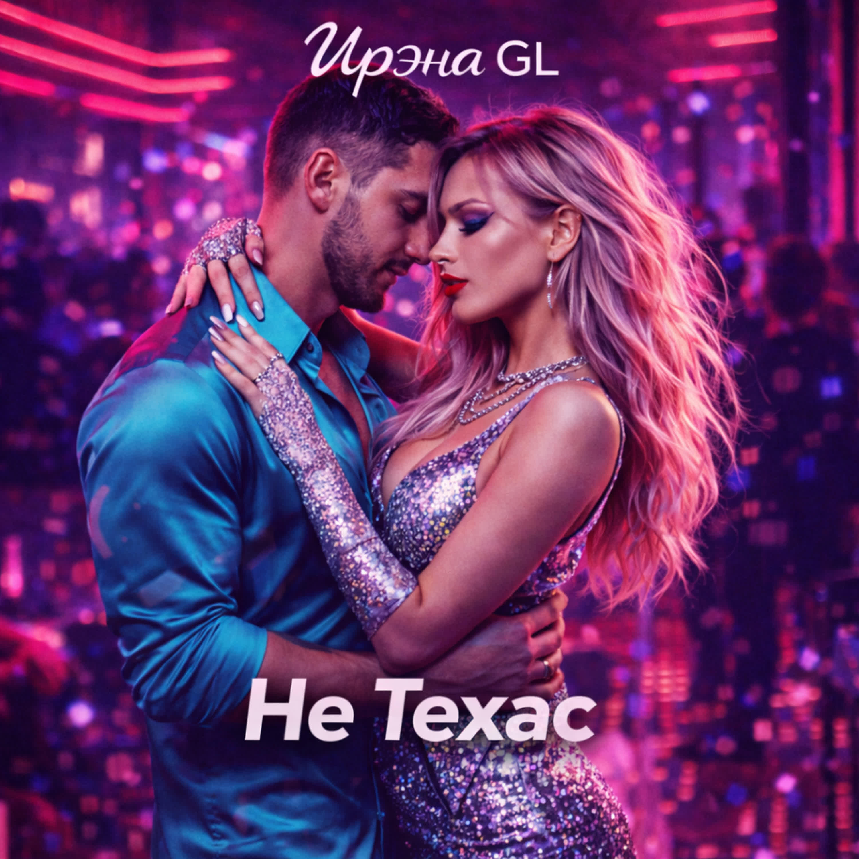 Ирэна GL