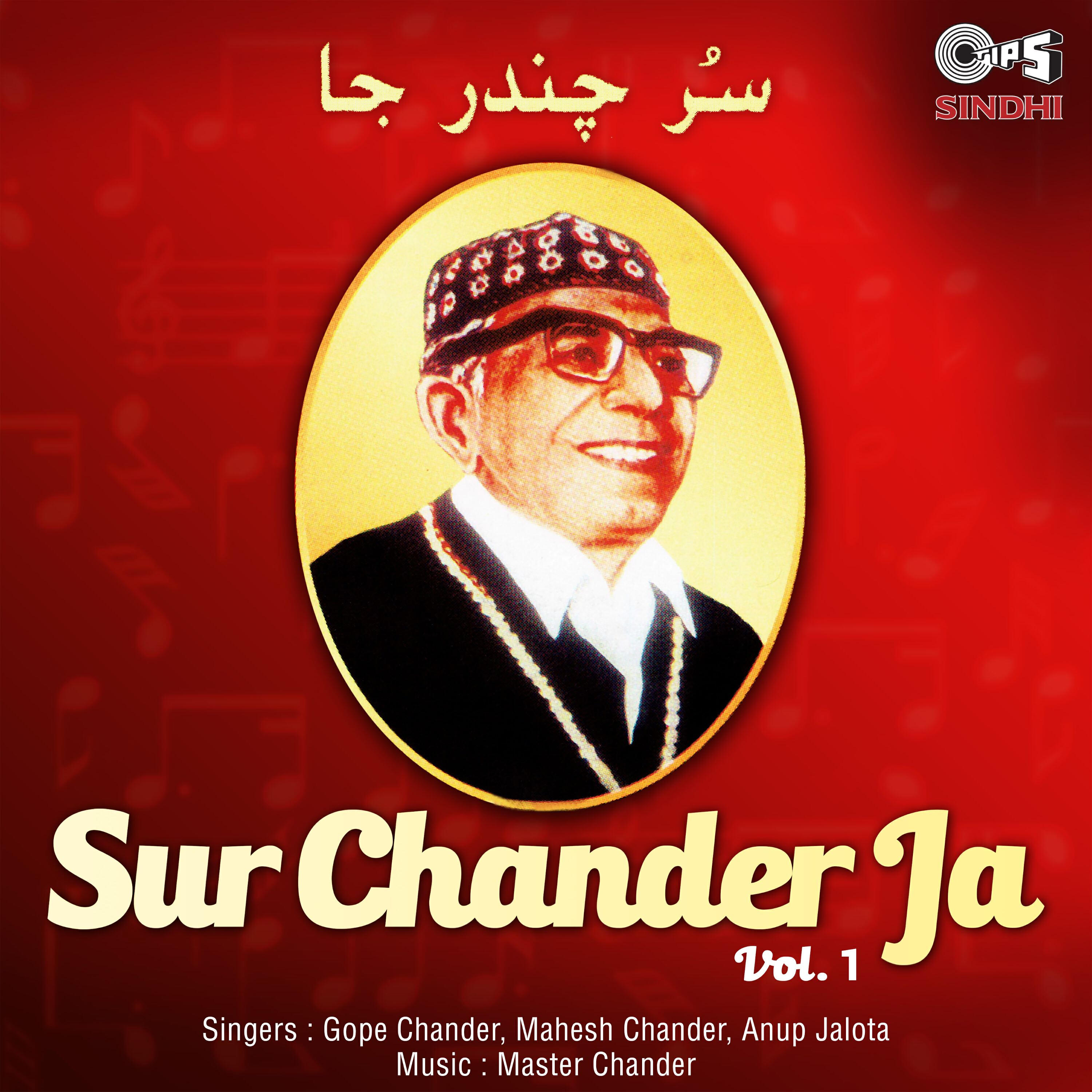 Релиз Sur Chander Ja Vol 1