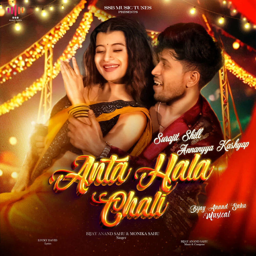 Релиз Anta Hala Chali