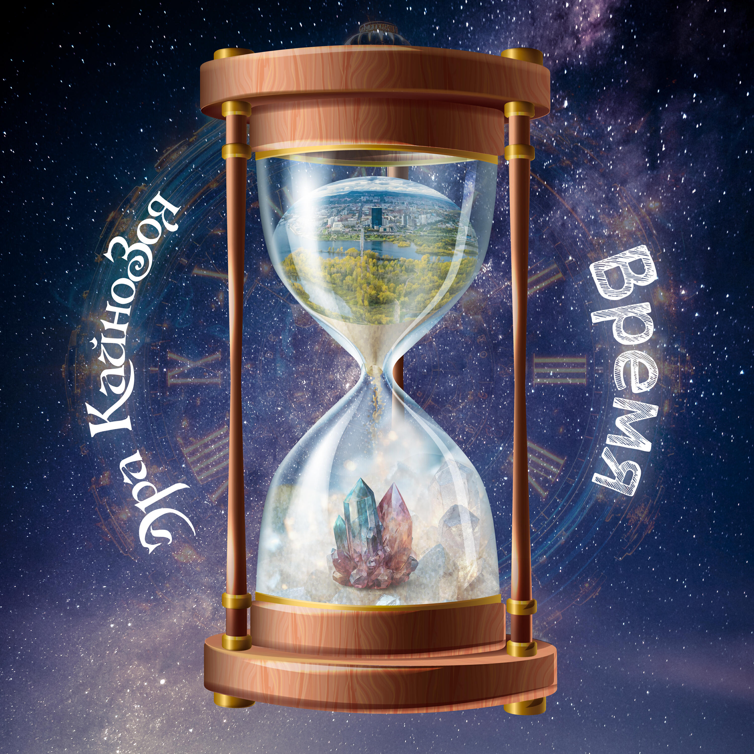 Релиз Время