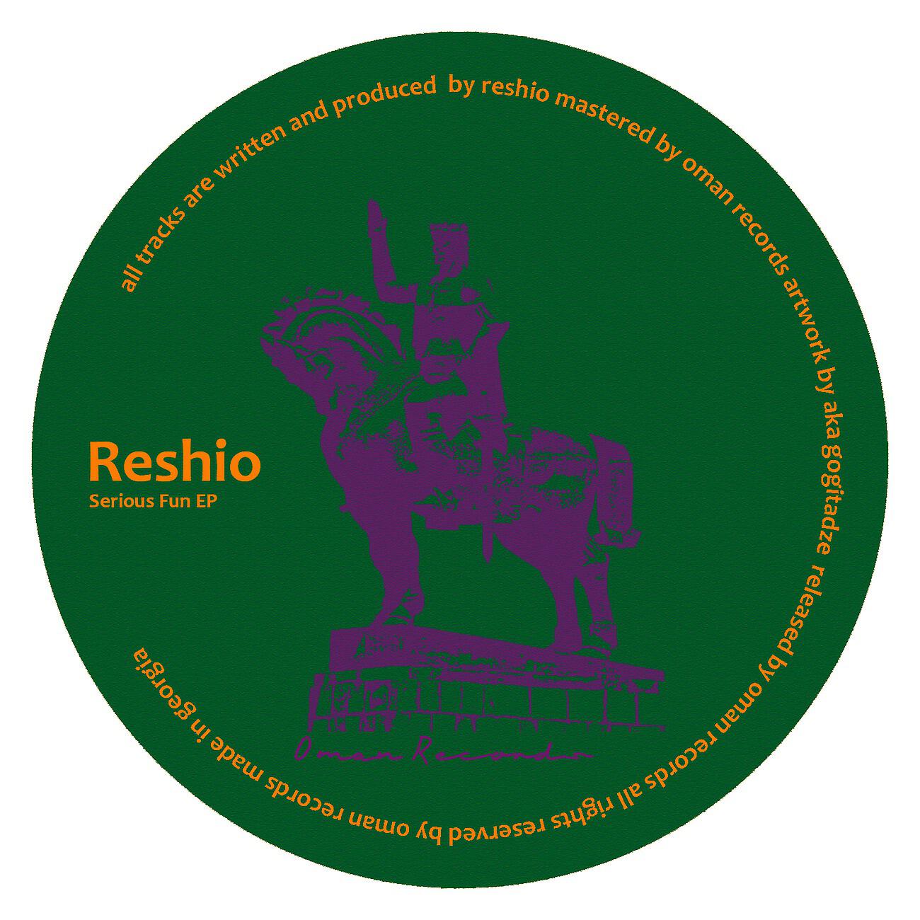 Релиз Serious Fun EP