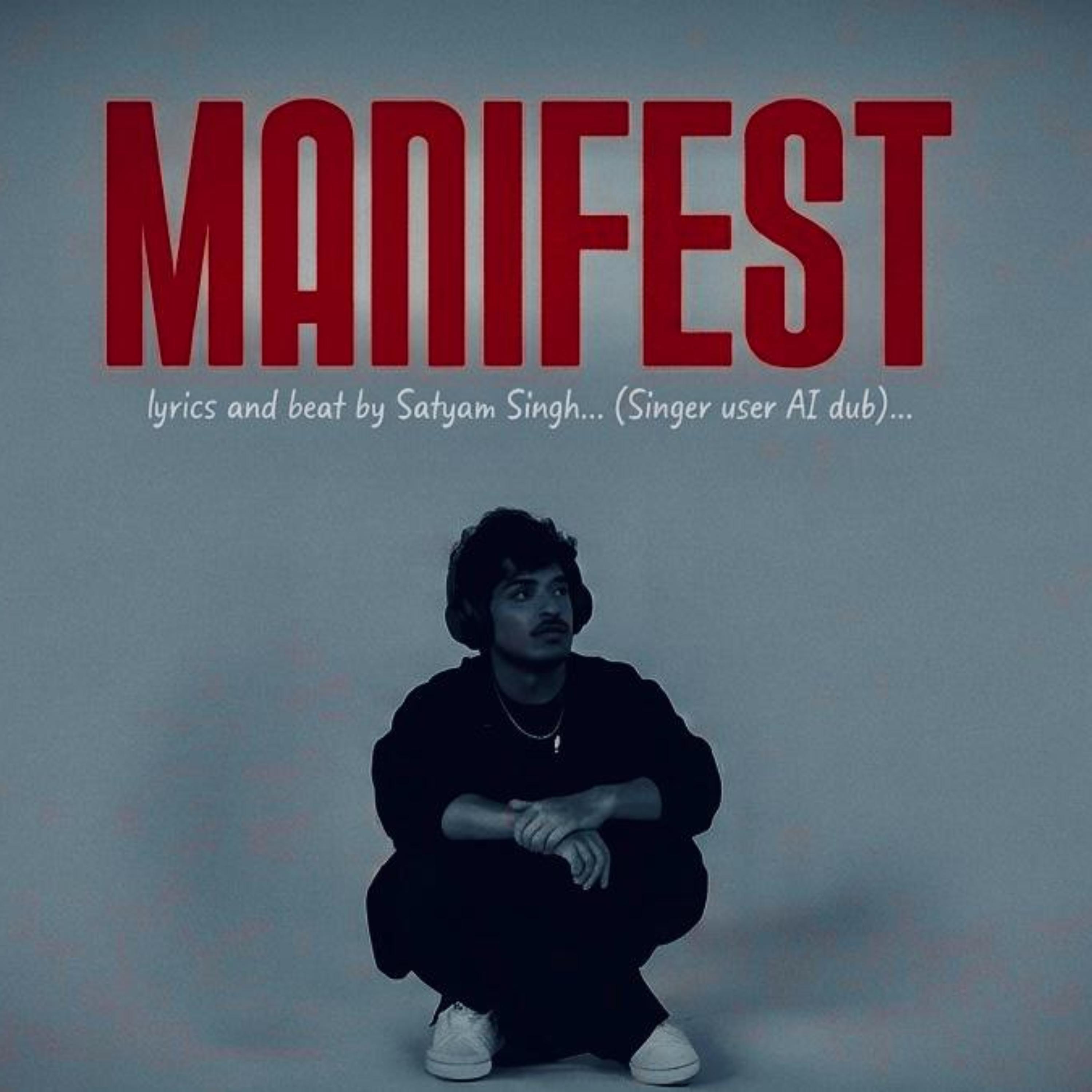 Релиз Manifest