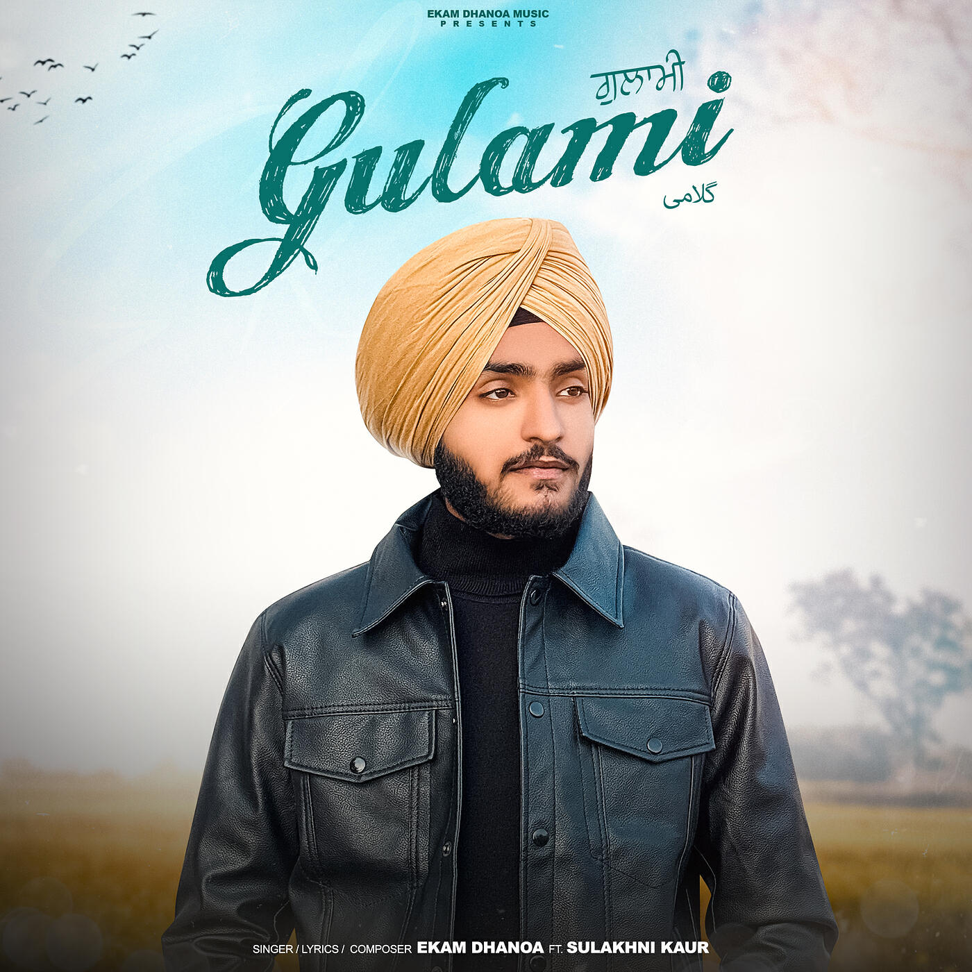 Релиз Gulami