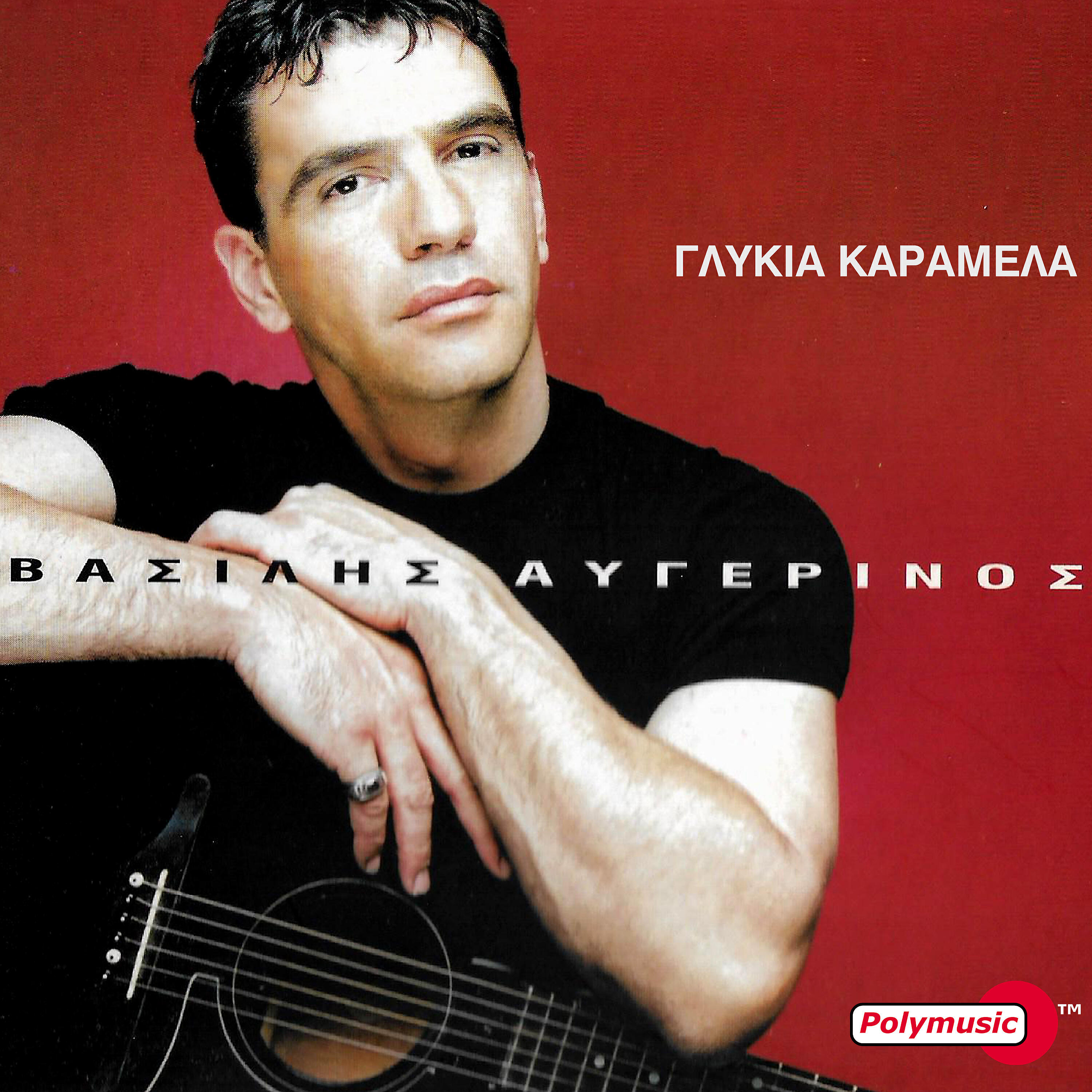 Vasilis Avgerinos