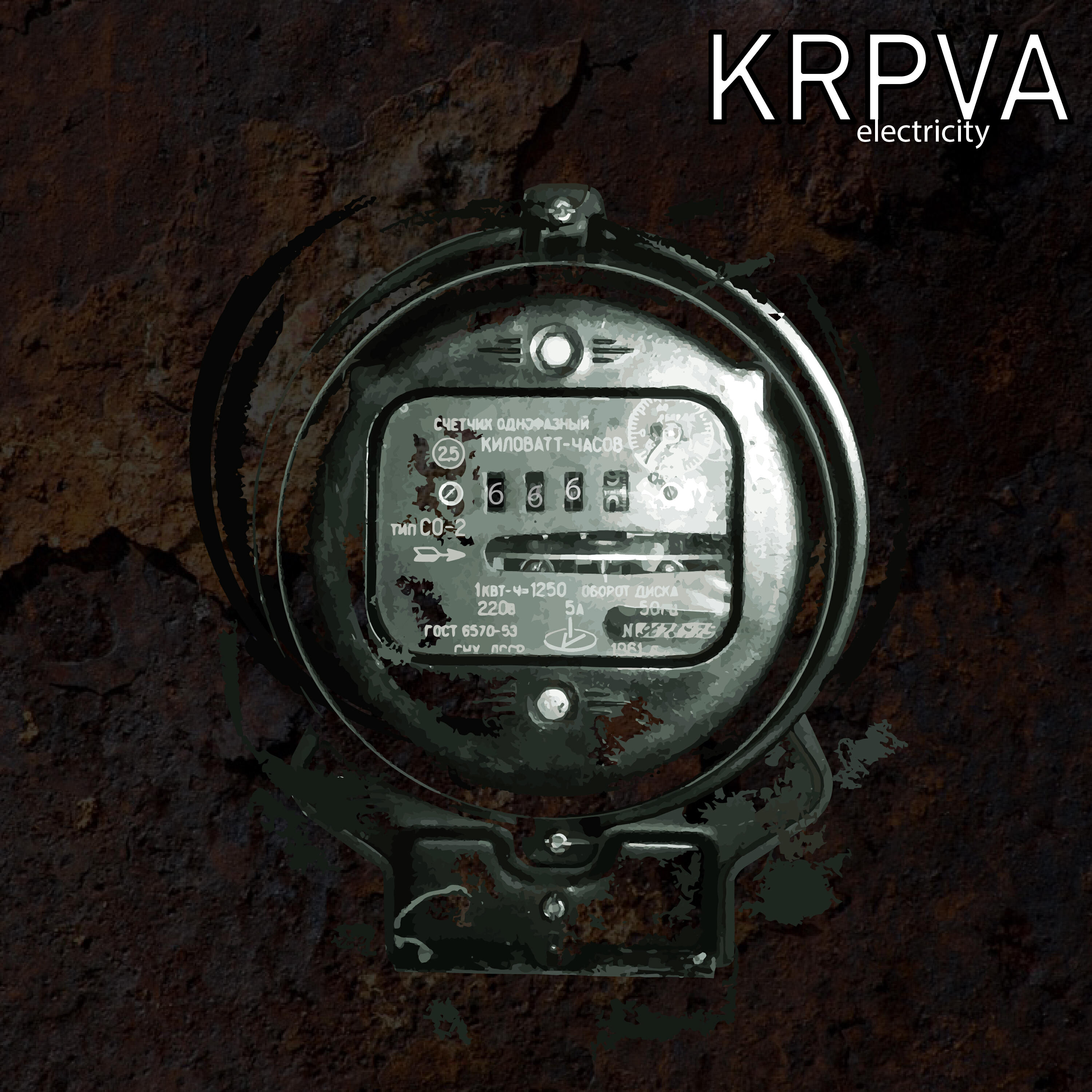 Релиз Electricity