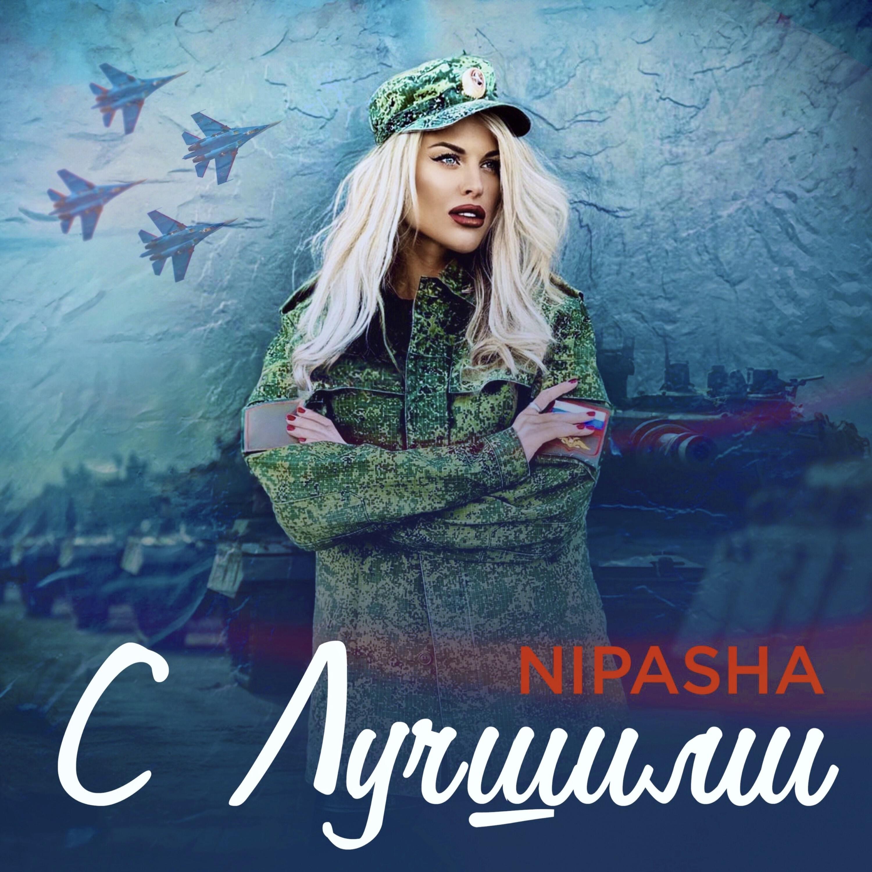 NiPasha