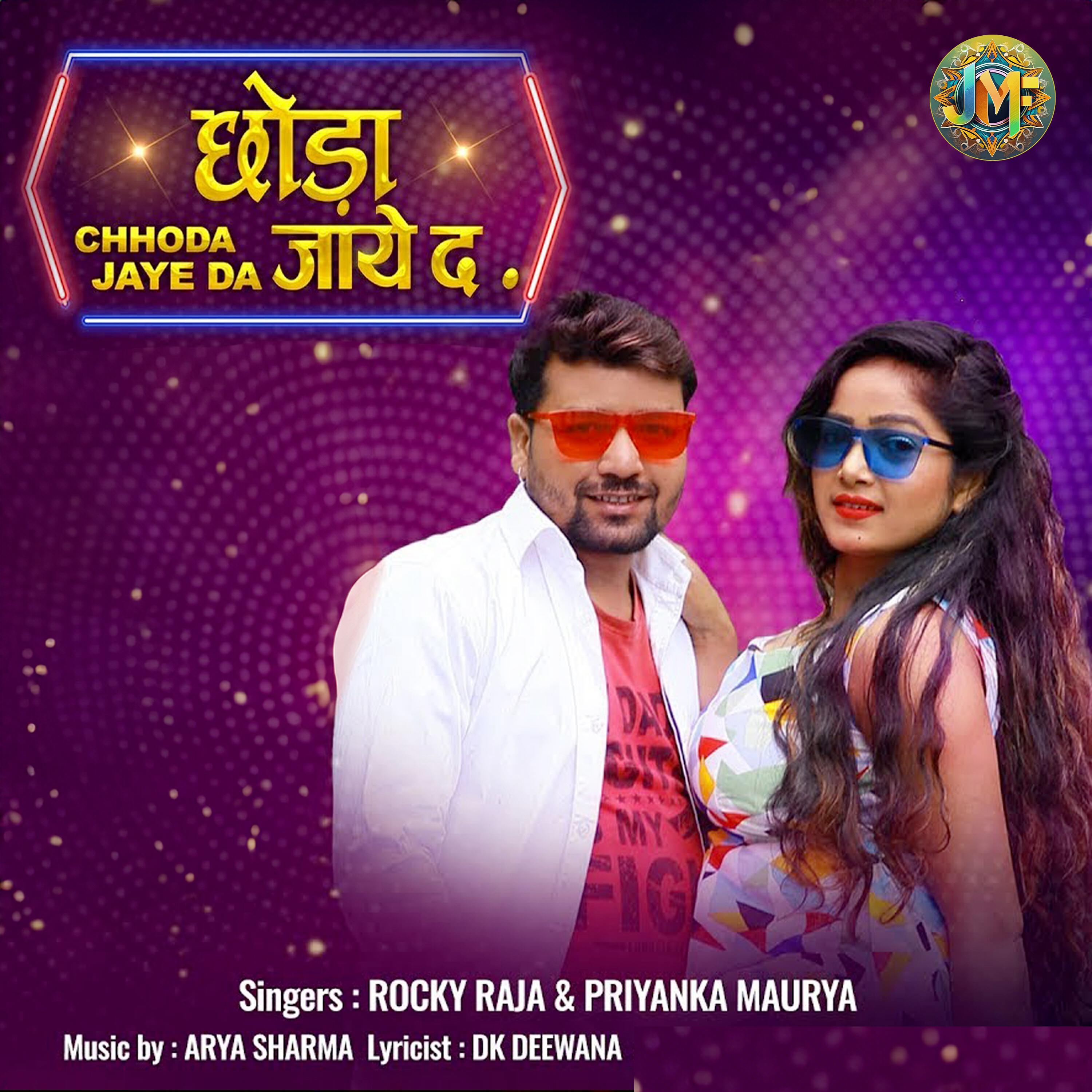Релиз CHHODA JAYEDA