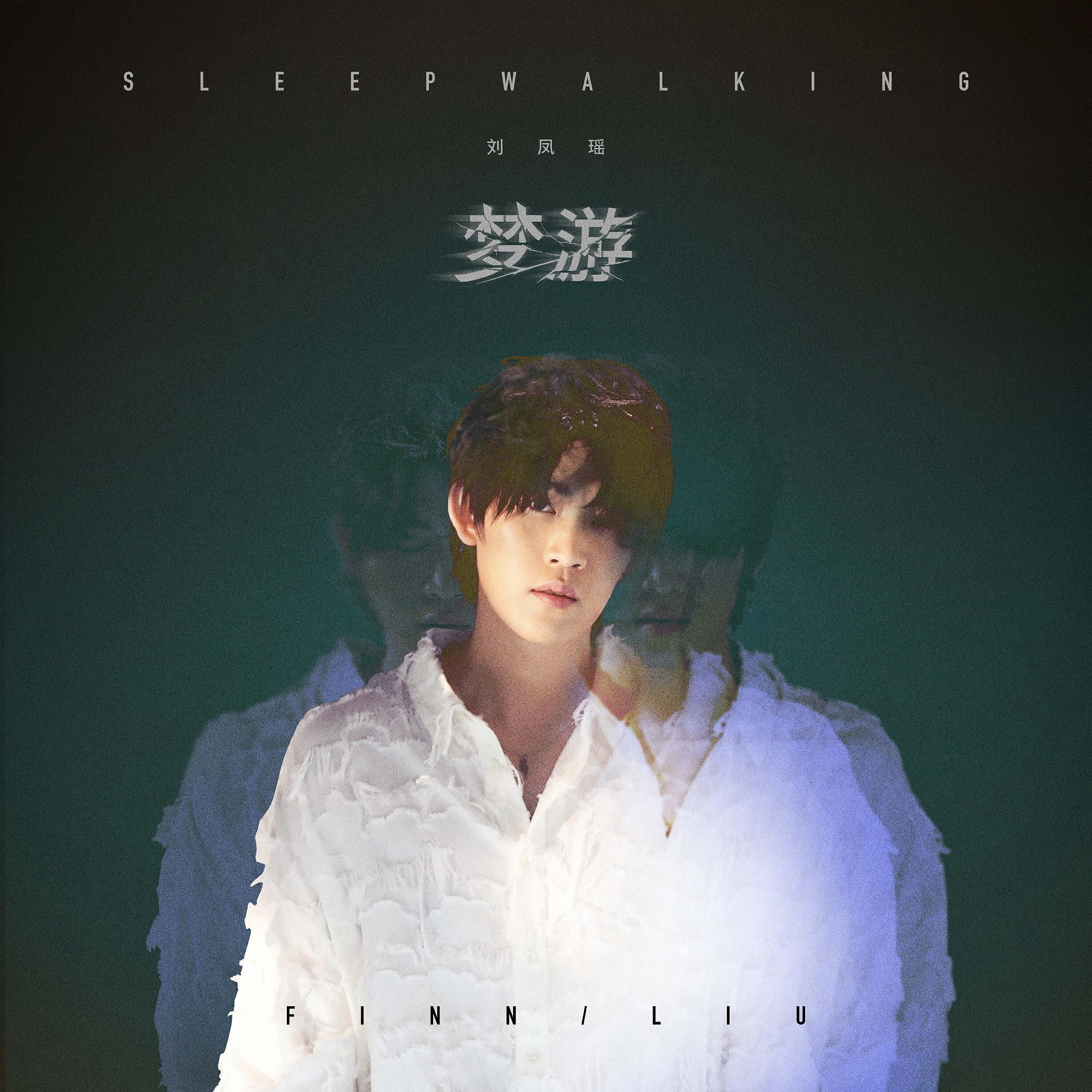 Релиз Sleepwalking