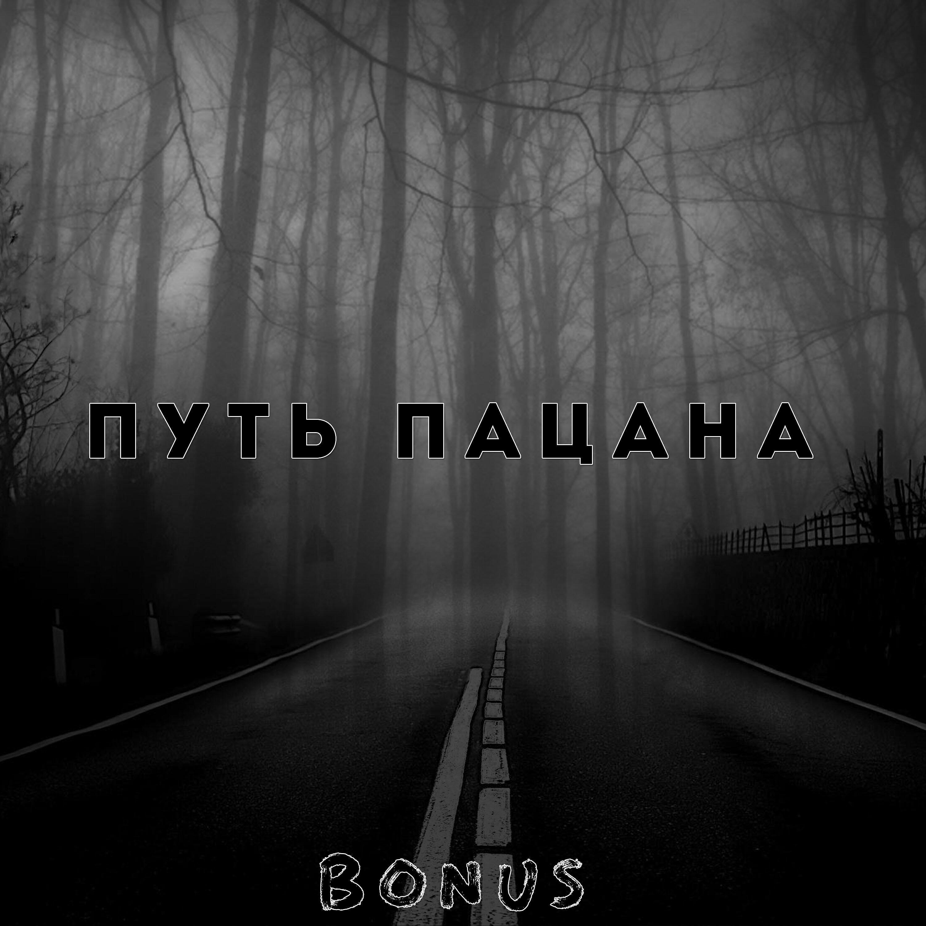 B0NUS