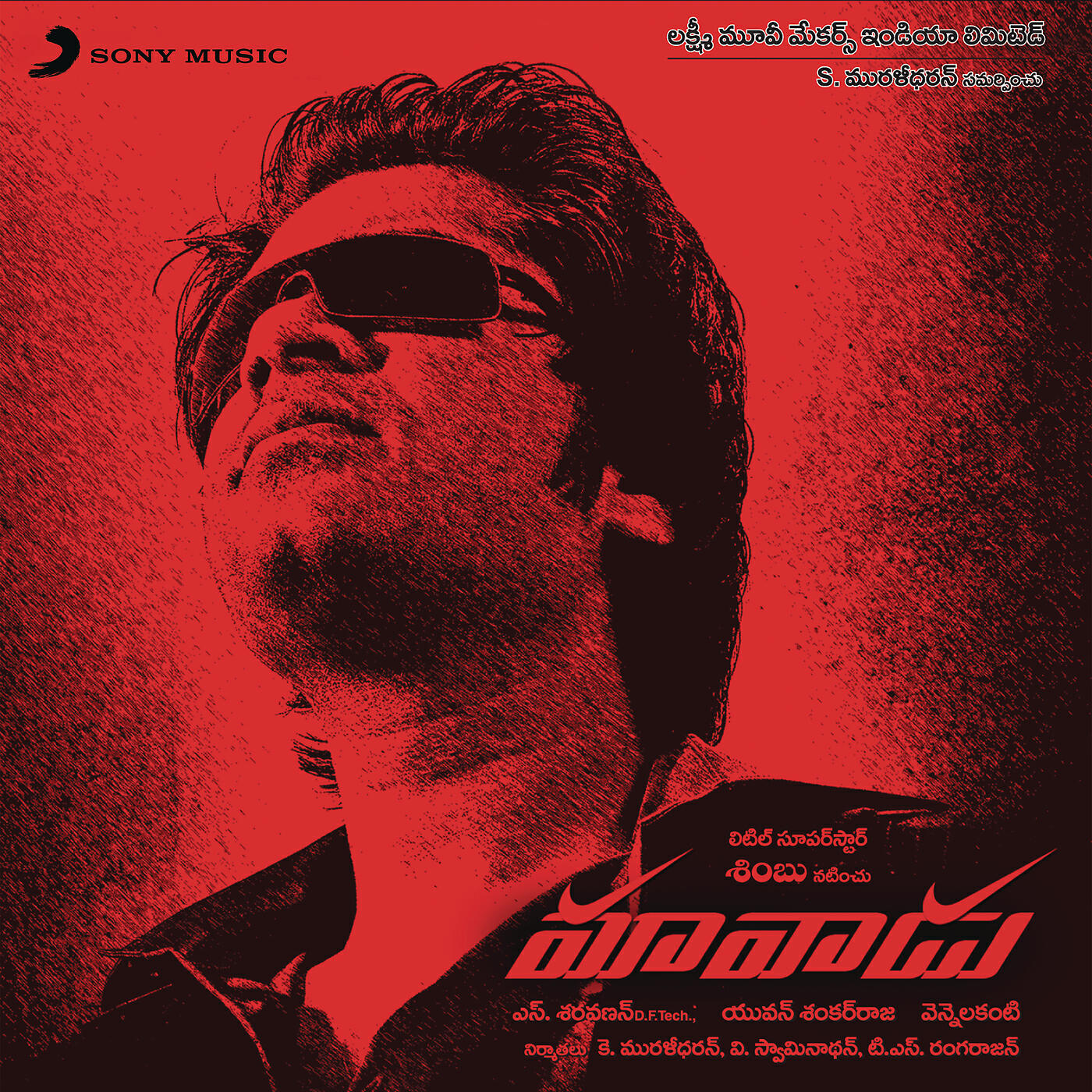 Релиз Maa Vaadu (Original Motion Picture Soundtrack)