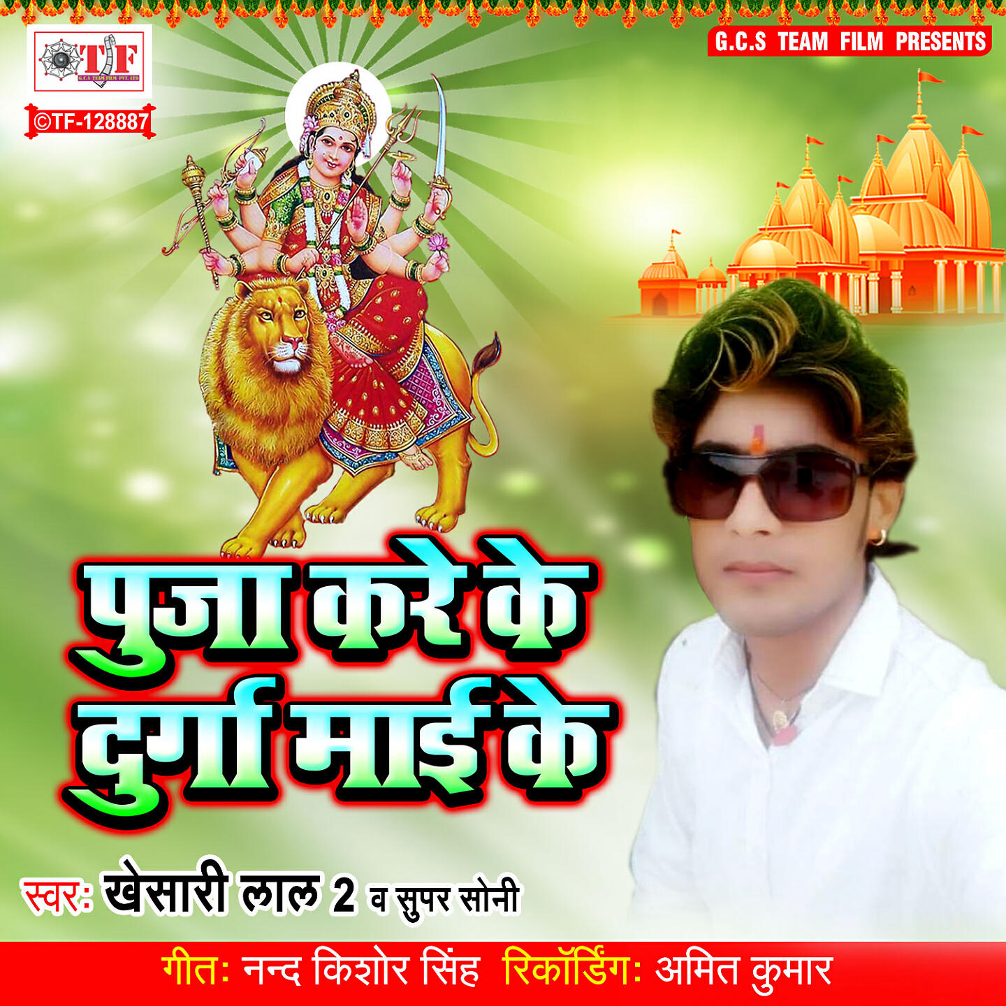 Релиз Aairan Devi Ke Darshan Kara