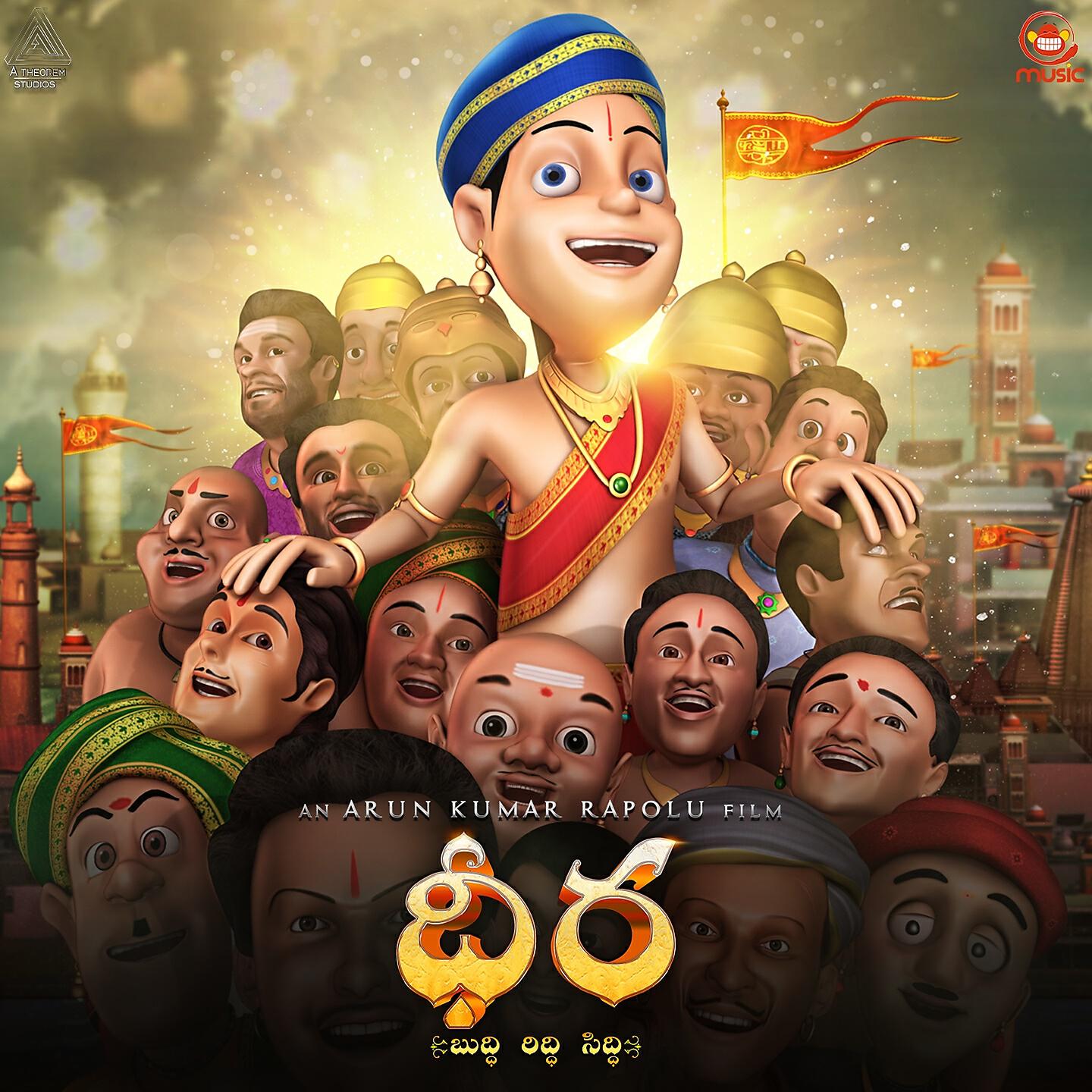 Релиз Dhira (Telugu)