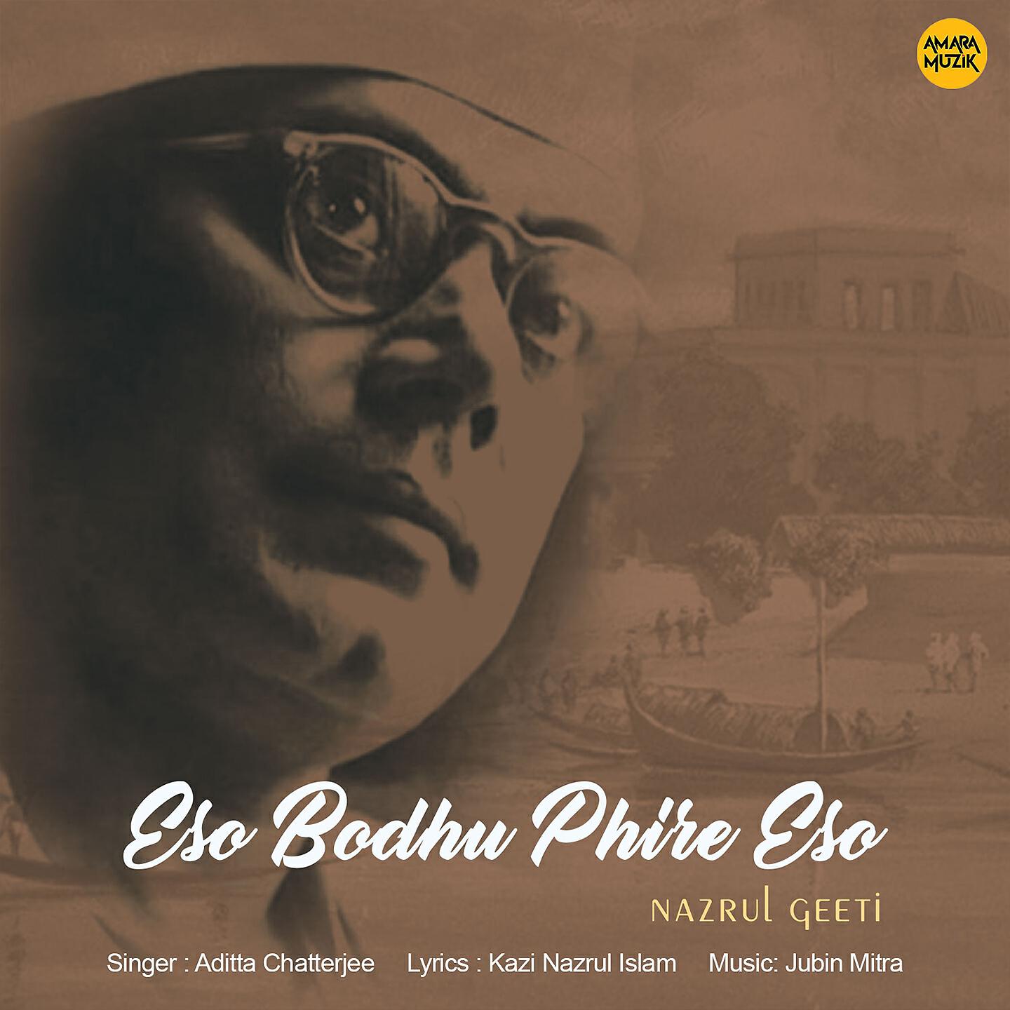 Релиз Eso Bodhu Phire Eso