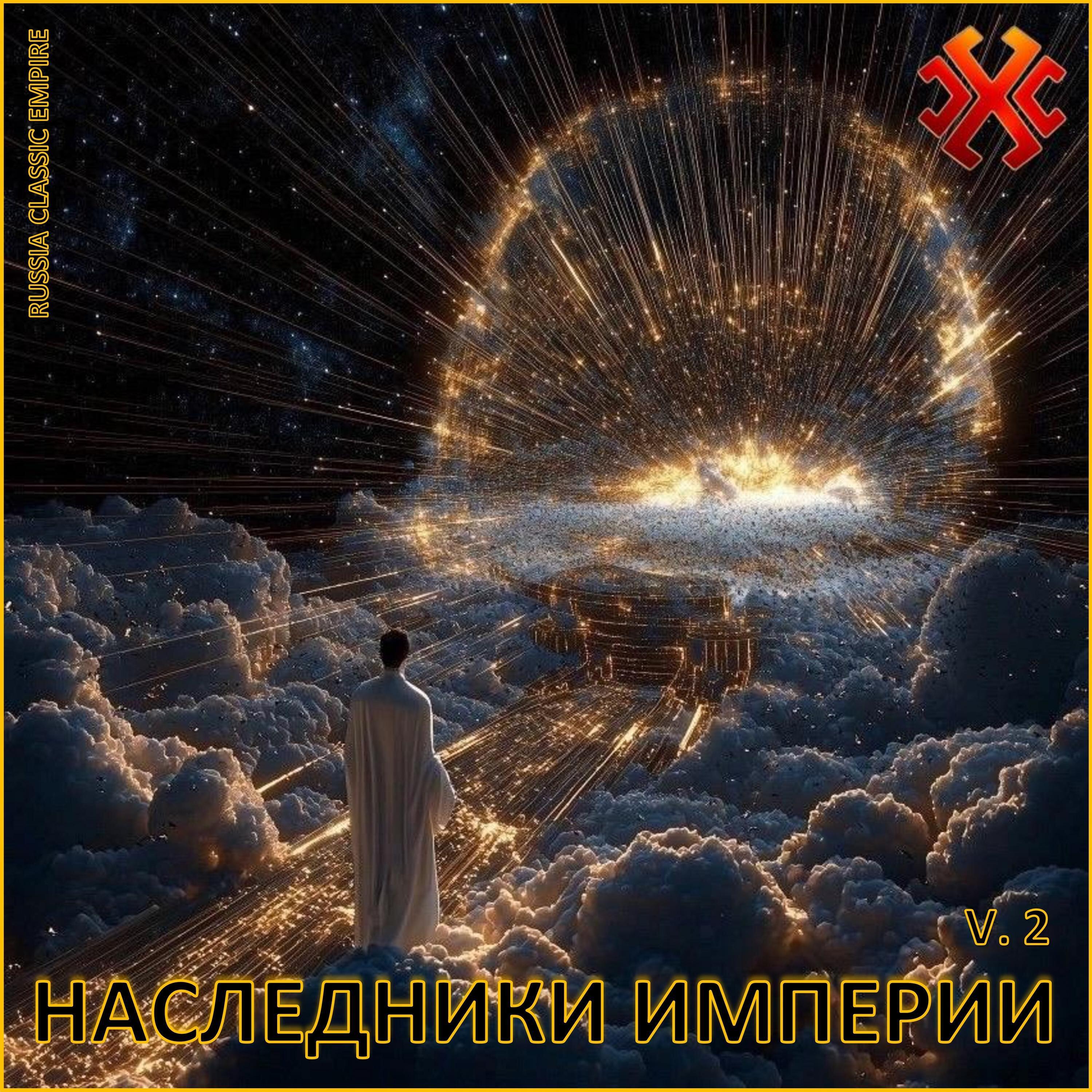 Релиз RUSSIA CLASSIC EMPIRE