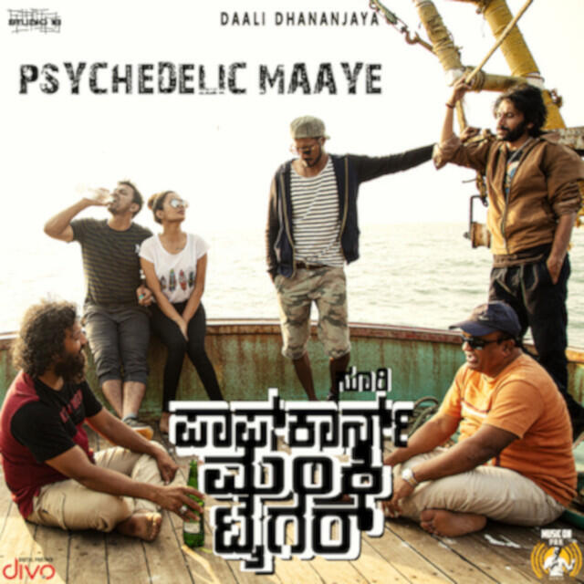 Релиз Popcorn Monkey Tiger (Original Motion Picture Soundtrack)